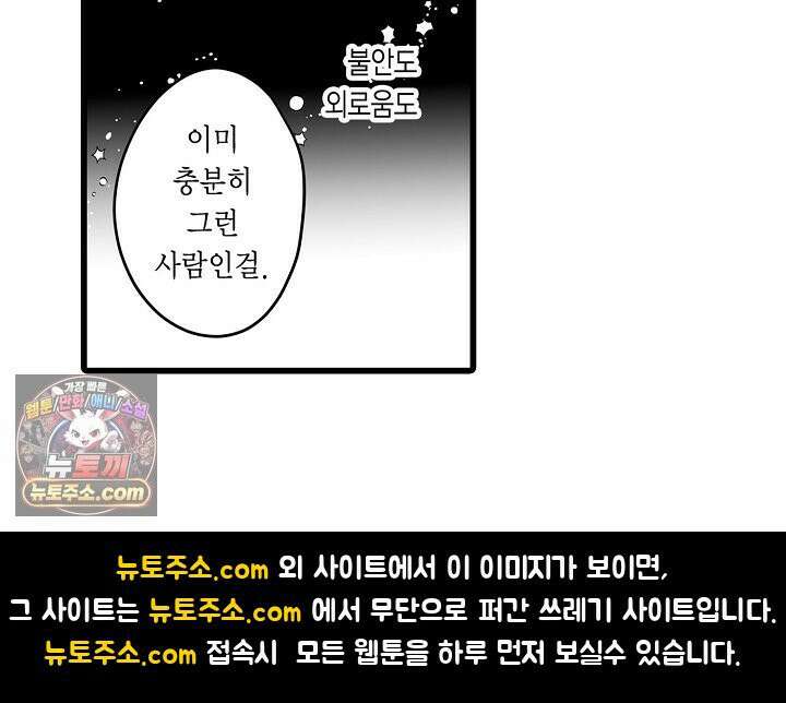 숲속의 곰이 동면 중에 가슴을 개발 당했습니다 81화 47