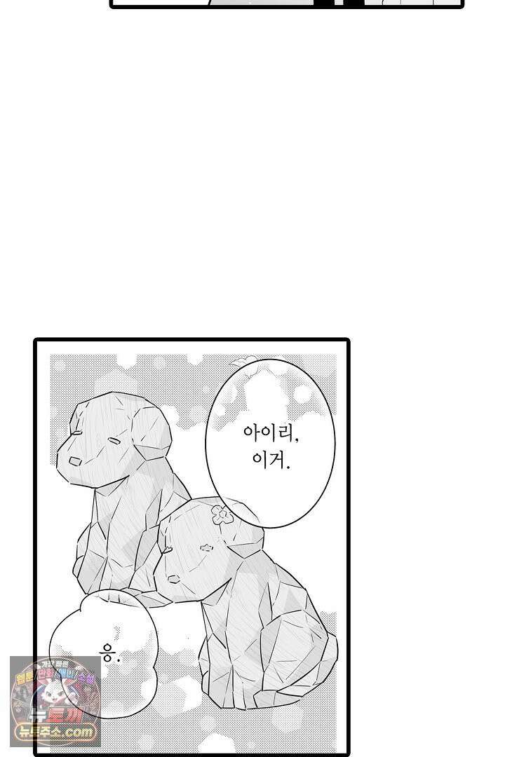 숲속의 곰이 동면 중에 가슴을 개발 당했습니다 84화 3