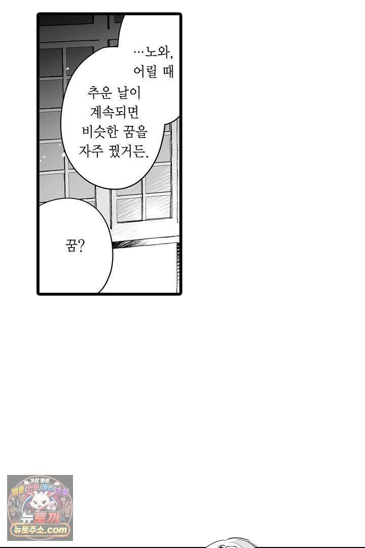 숲속의 곰이 동면 중에 가슴을 개발 당했습니다 84화 7