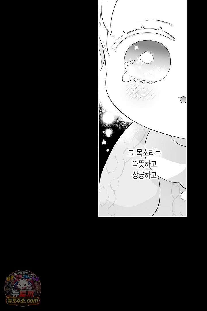 숲속의 곰이 동면 중에 가슴을 개발 당했습니다 84화 11