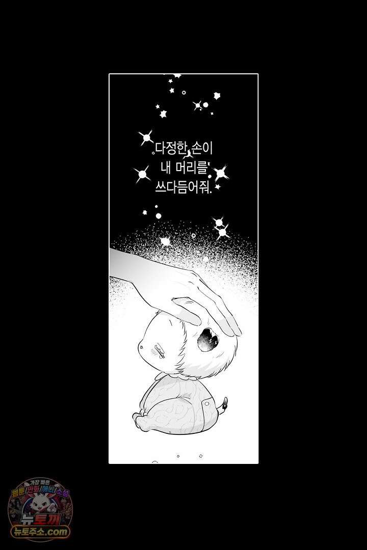 숲속의 곰이 동면 중에 가슴을 개발 당했습니다 84화 12