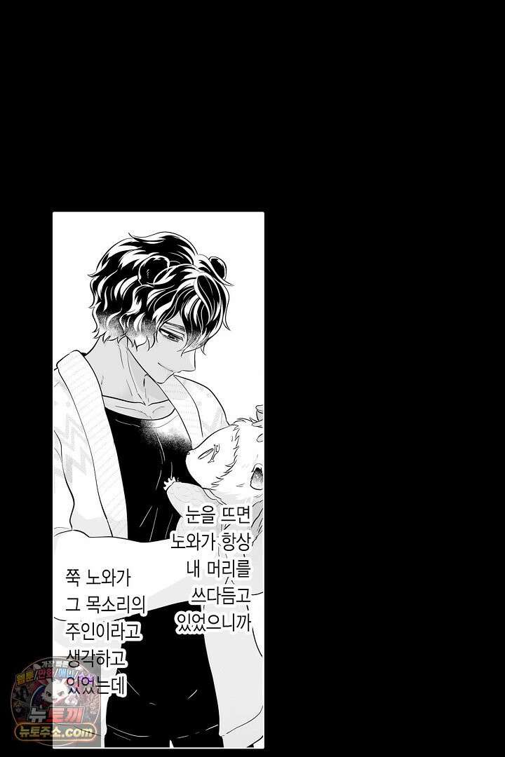 숲속의 곰이 동면 중에 가슴을 개발 당했습니다 84화 13