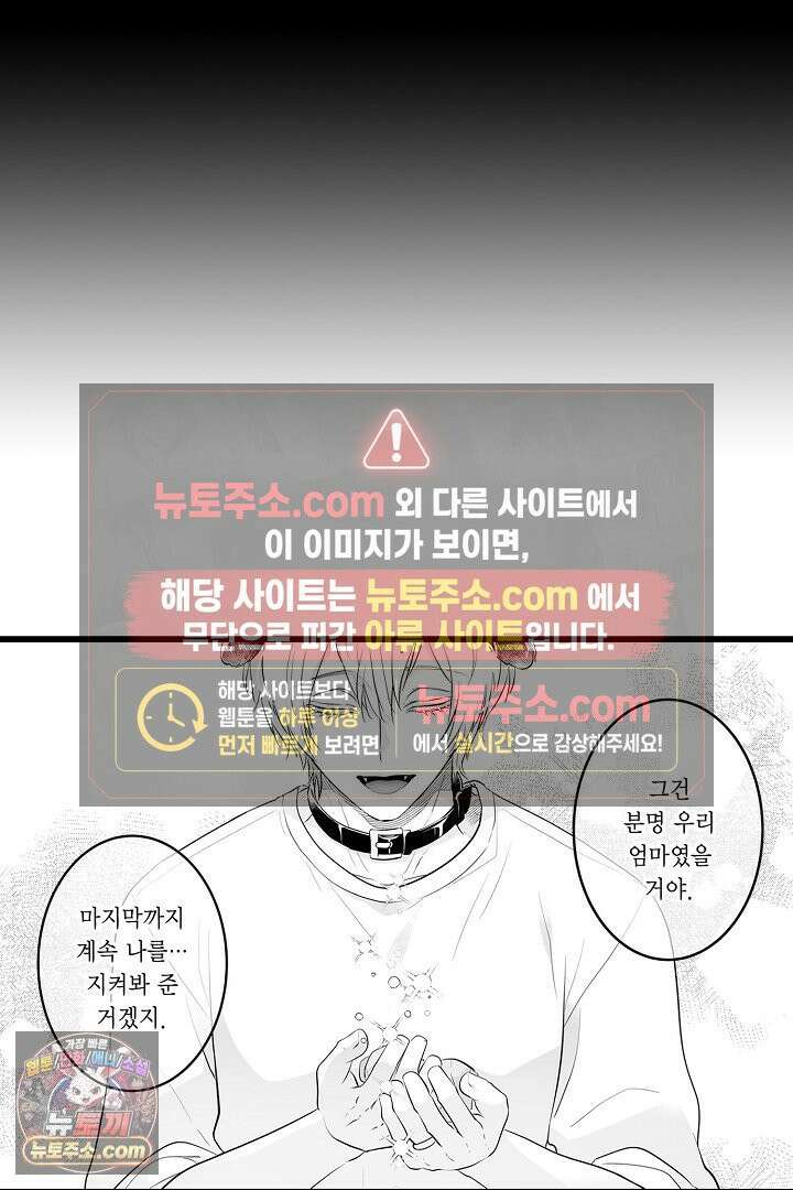 숲속의 곰이 동면 중에 가슴을 개발 당했습니다 84화 14