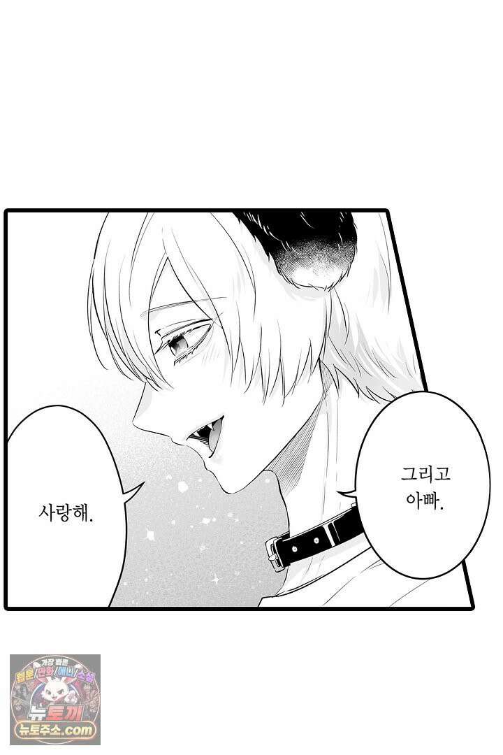 숲속의 곰이 동면 중에 가슴을 개발 당했습니다 84화 16