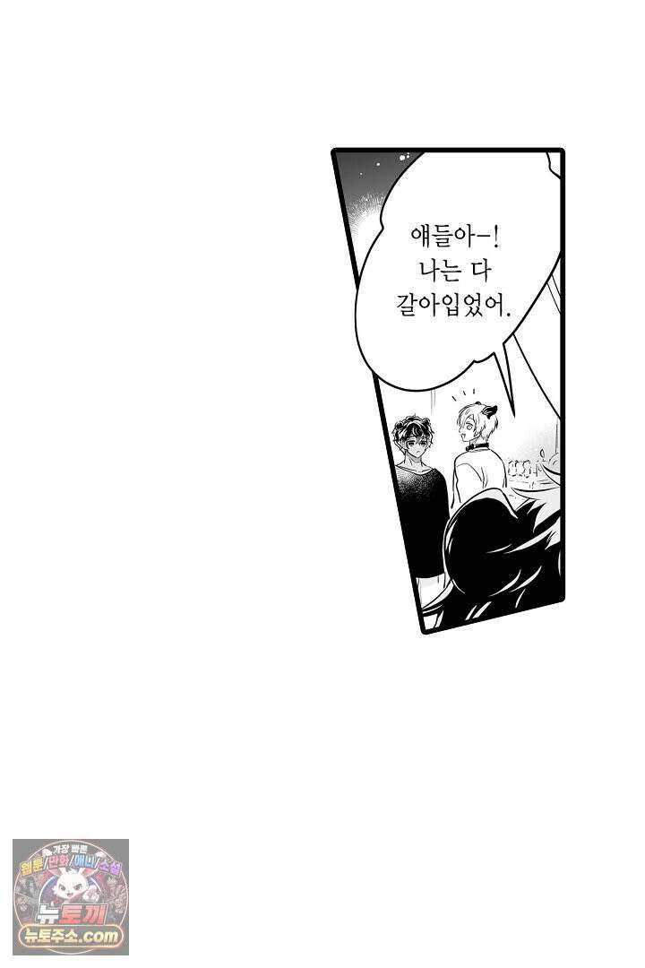 숲속의 곰이 동면 중에 가슴을 개발 당했습니다 84화 22