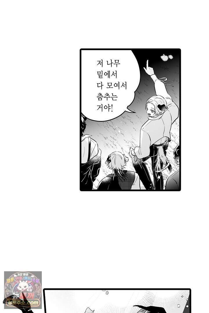 숲속의 곰이 동면 중에 가슴을 개발 당했습니다 84화 33