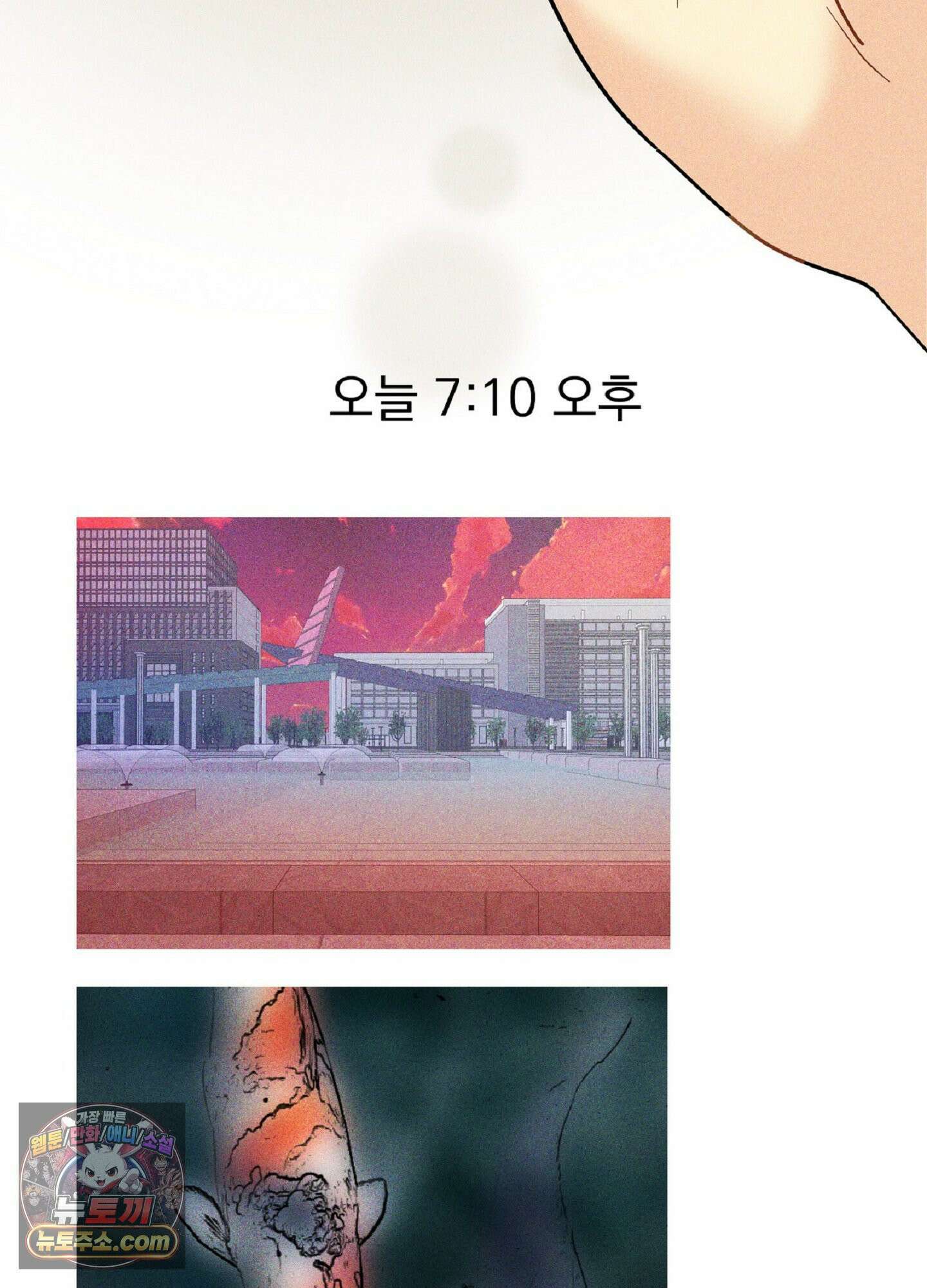 브로큰 다이아몬드 35화 3