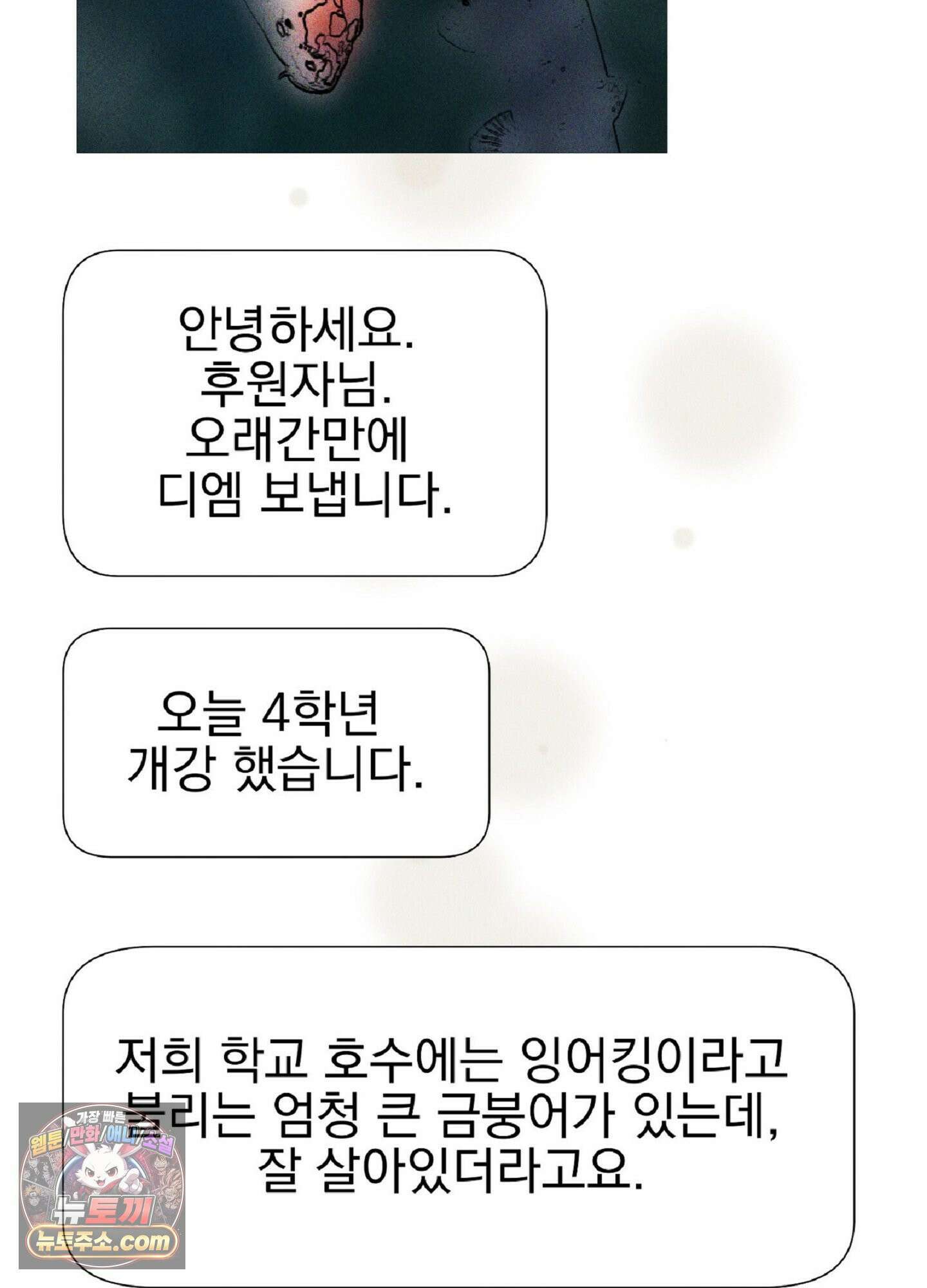 브로큰 다이아몬드 35화 4