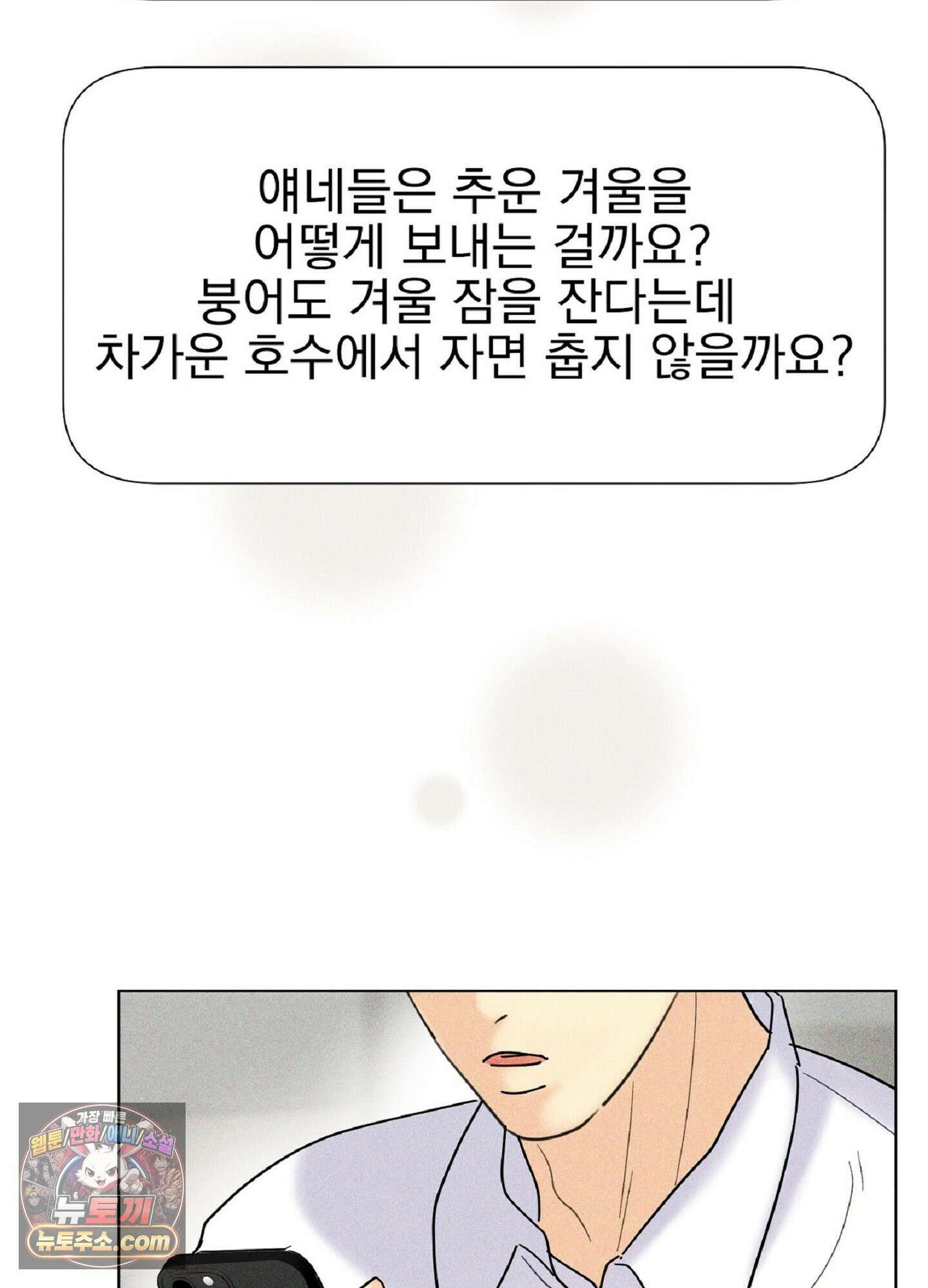 브로큰 다이아몬드 35화 5