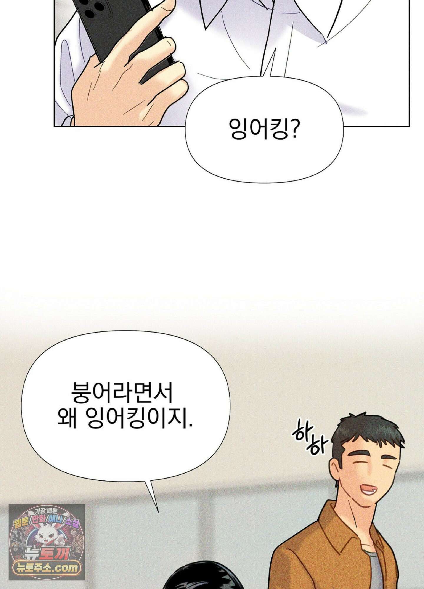 브로큰 다이아몬드 35화 6