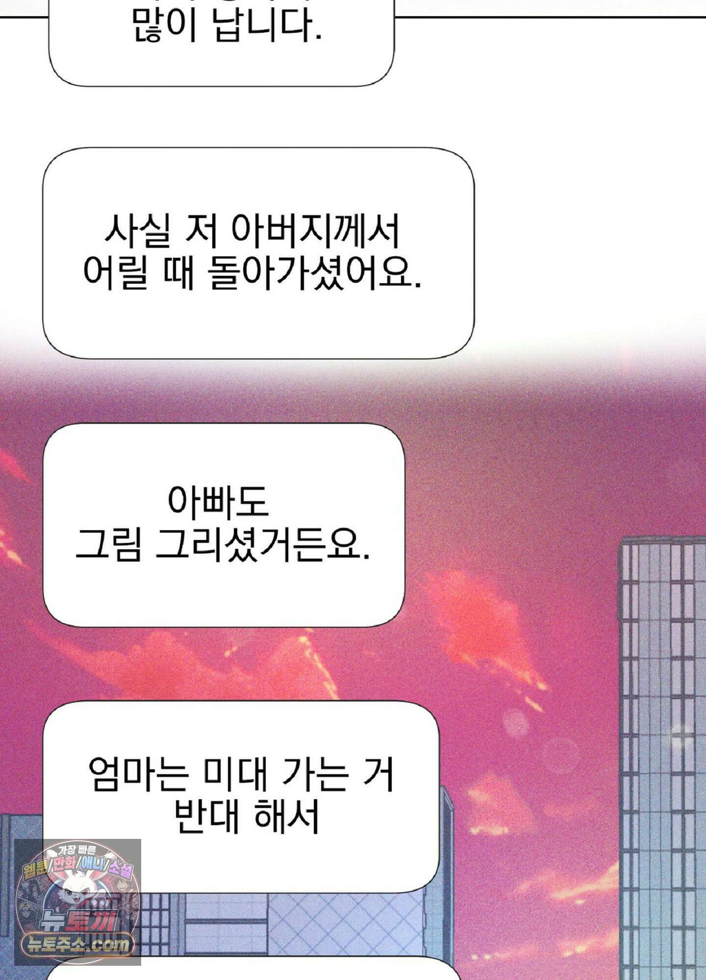브로큰 다이아몬드 35화 8
