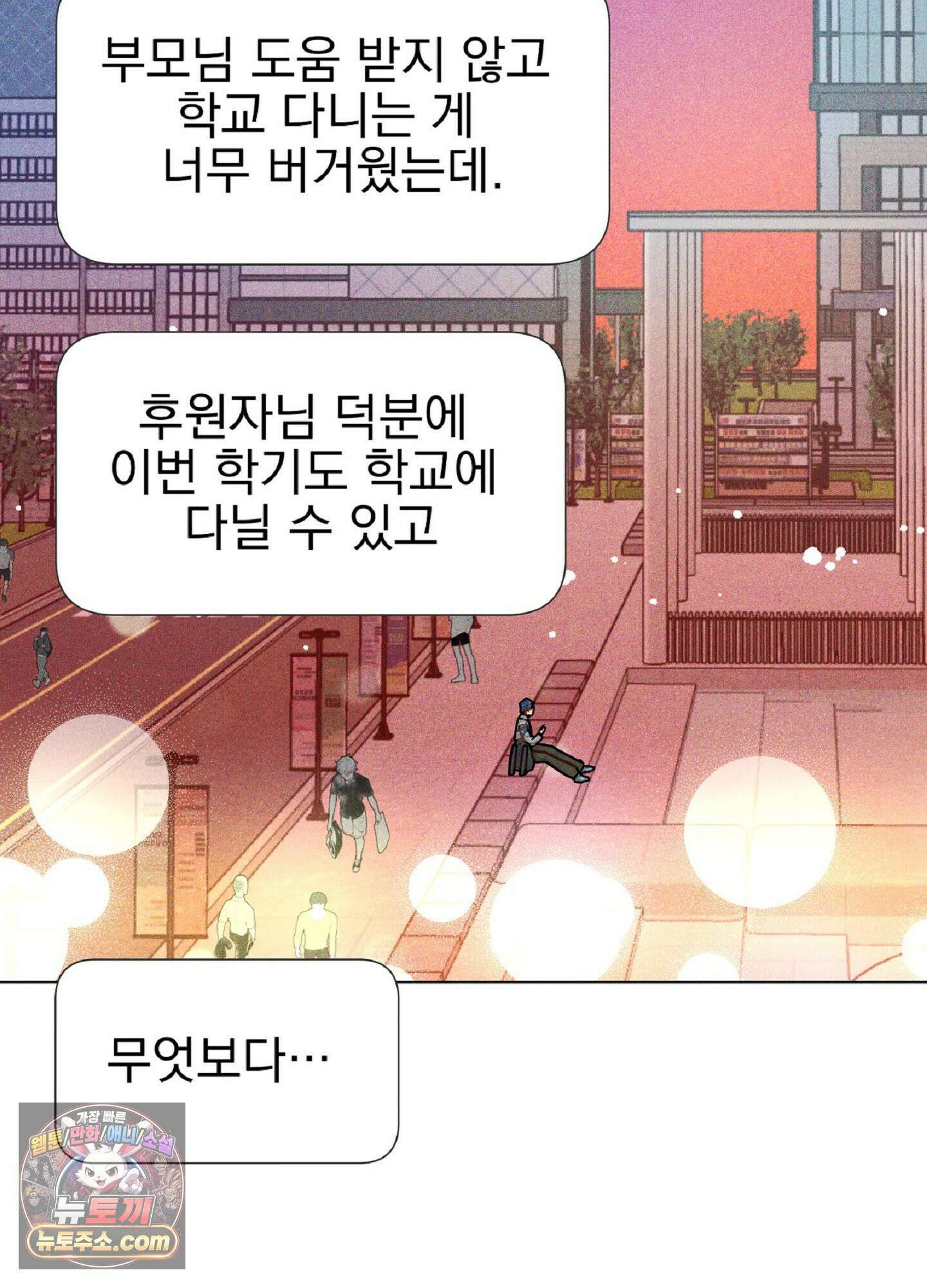 브로큰 다이아몬드 35화 9