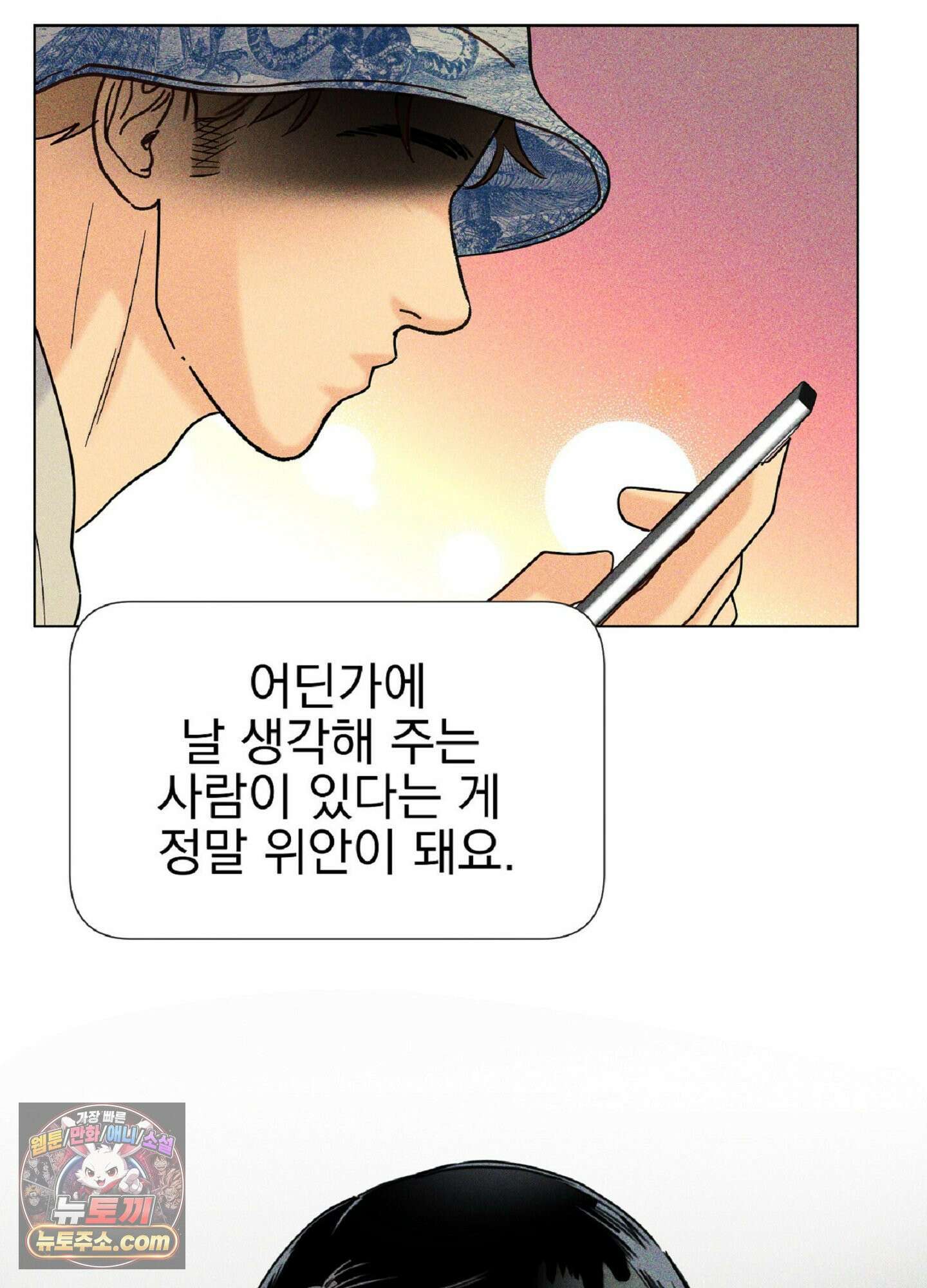 브로큰 다이아몬드 35화 10