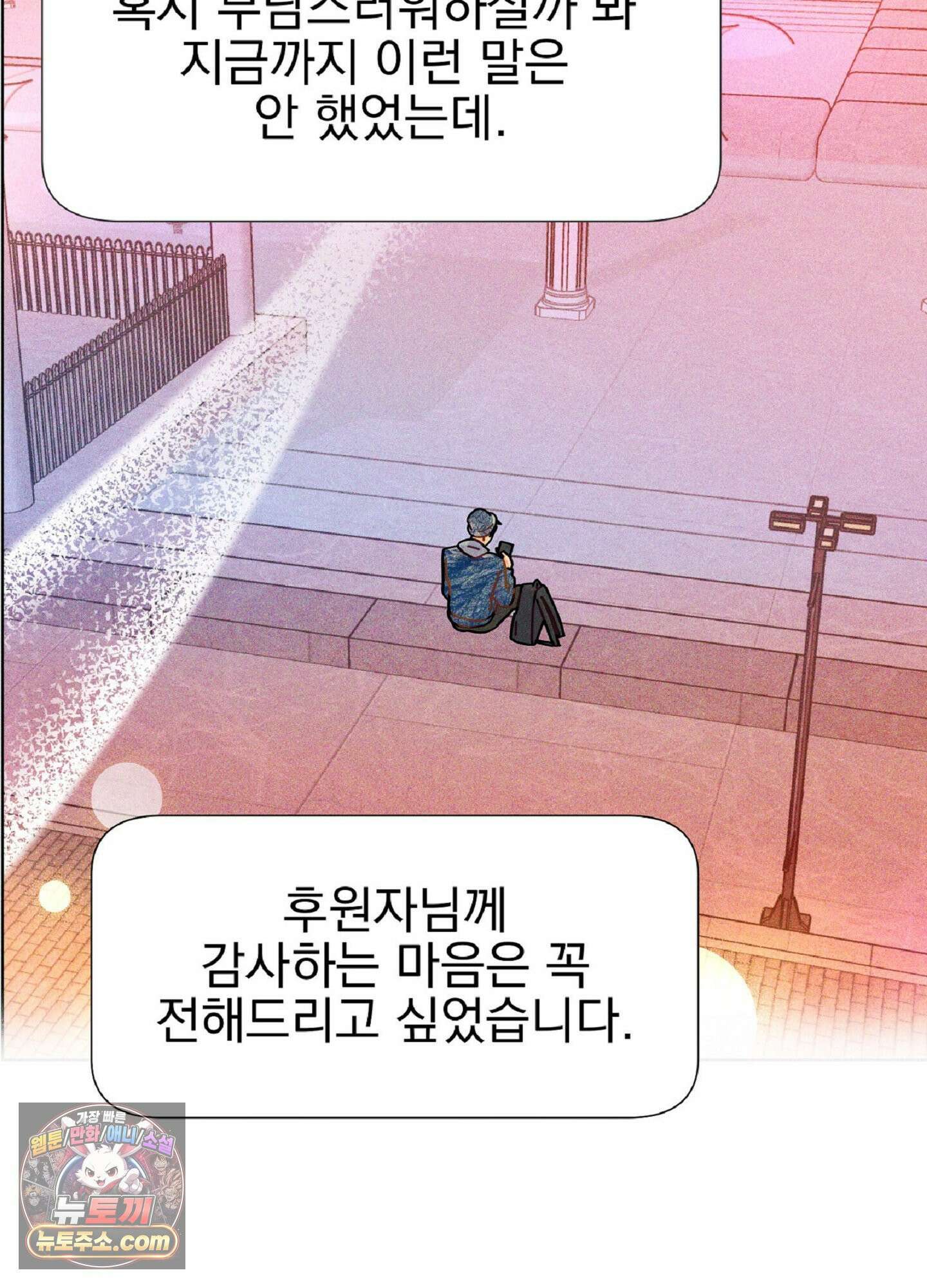 브로큰 다이아몬드 35화 12