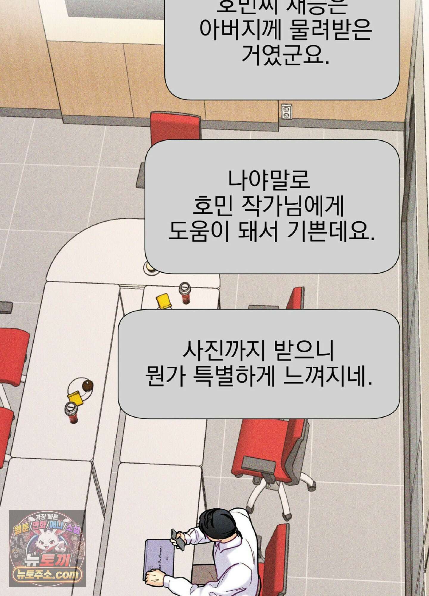 브로큰 다이아몬드 35화 14