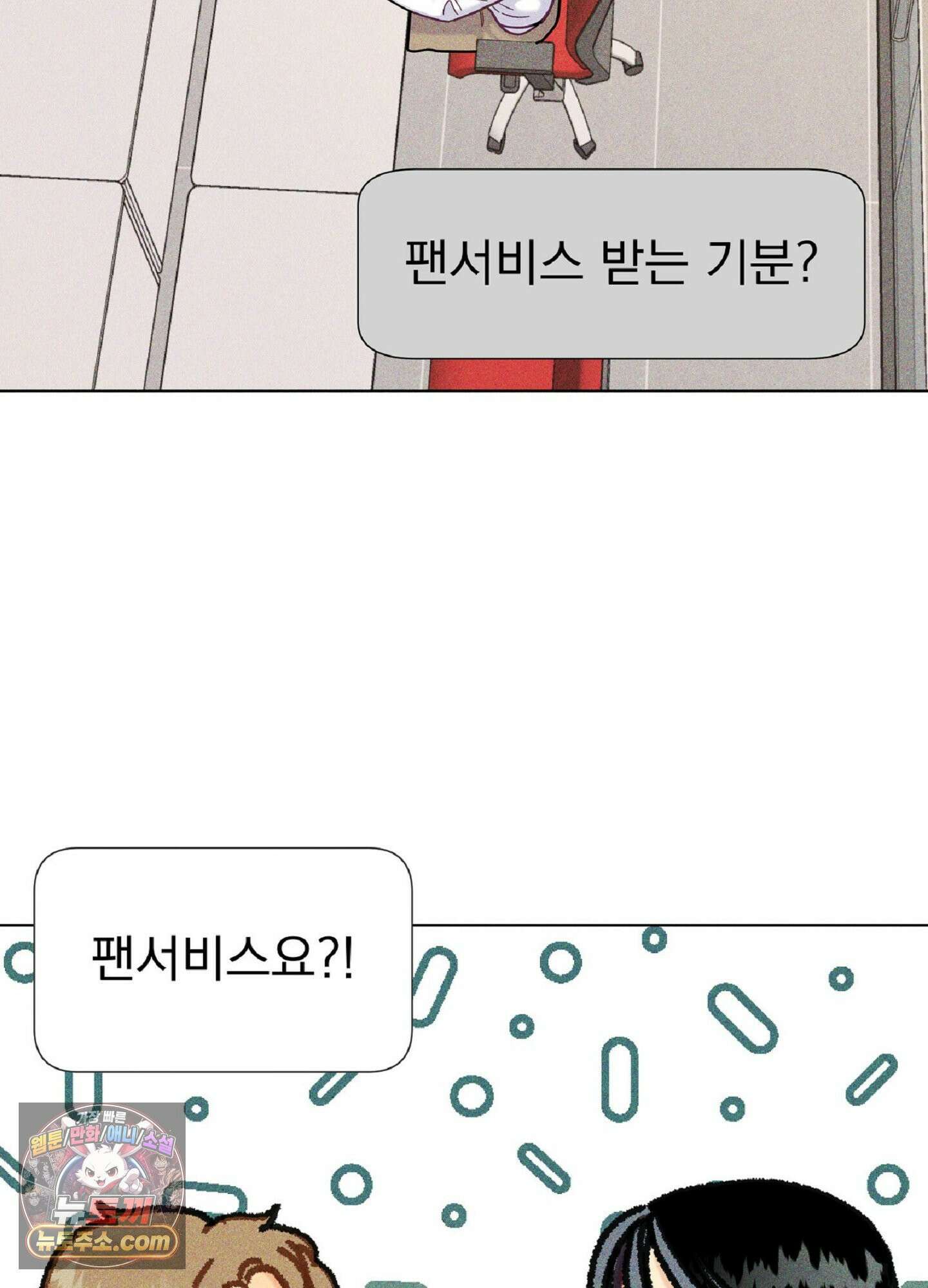 브로큰 다이아몬드 35화 15