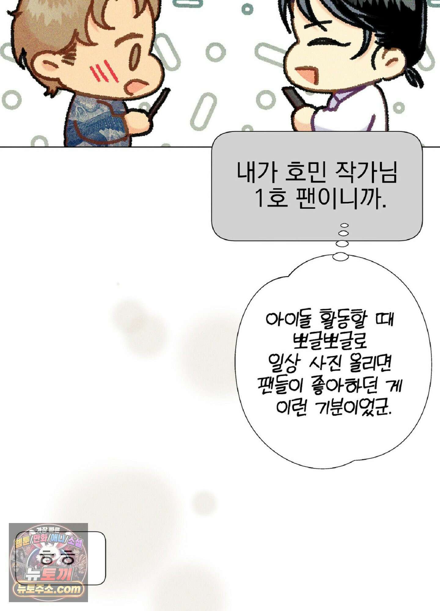 브로큰 다이아몬드 35화 16