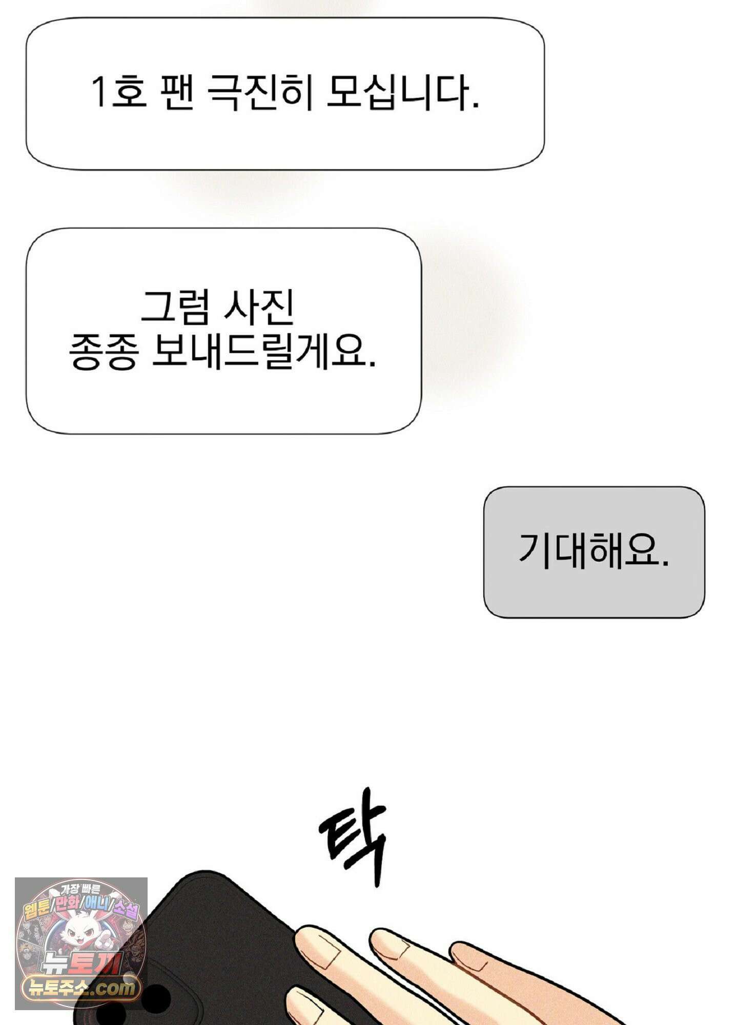 브로큰 다이아몬드 35화 17
