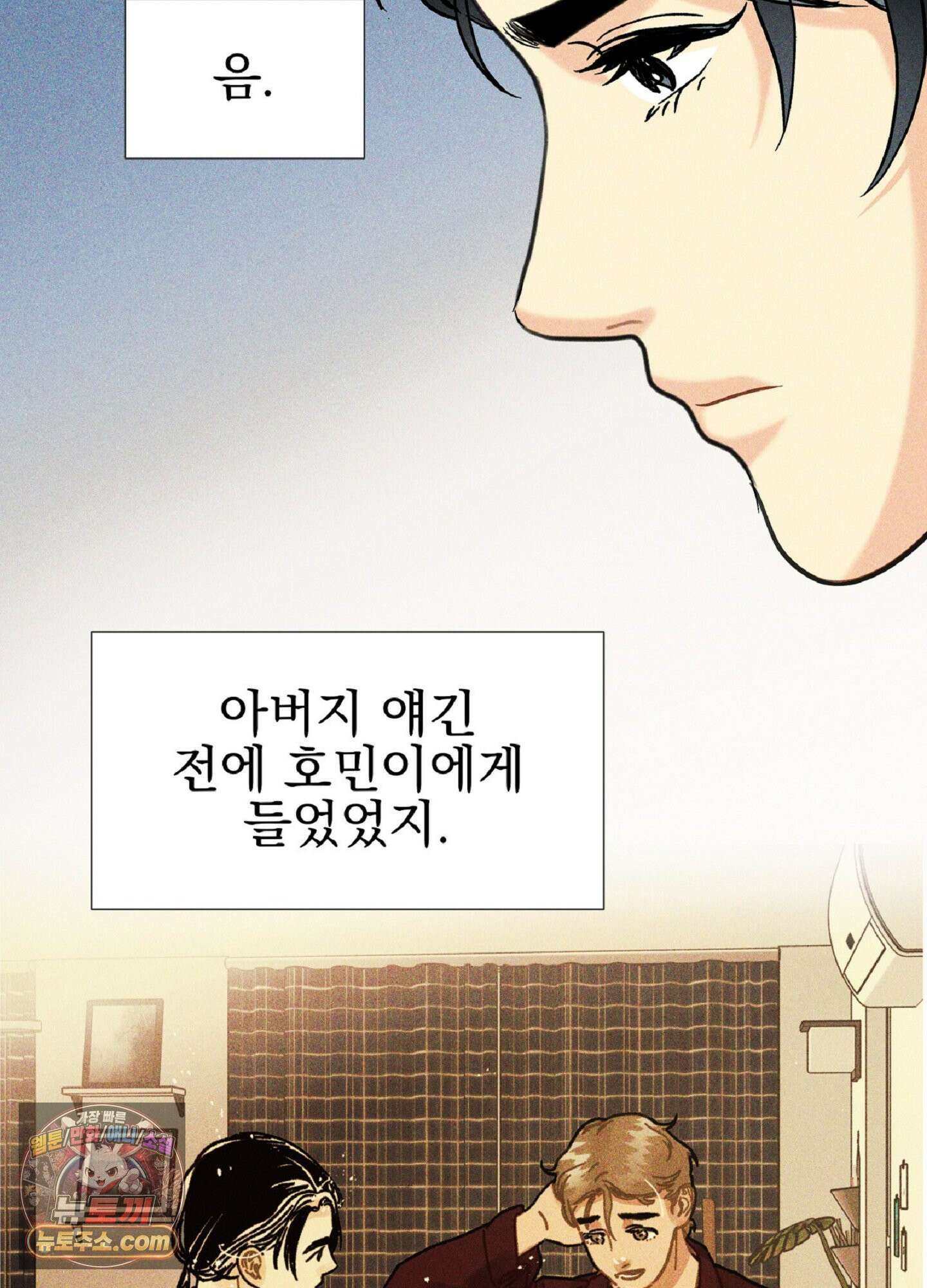 브로큰 다이아몬드 35화 19