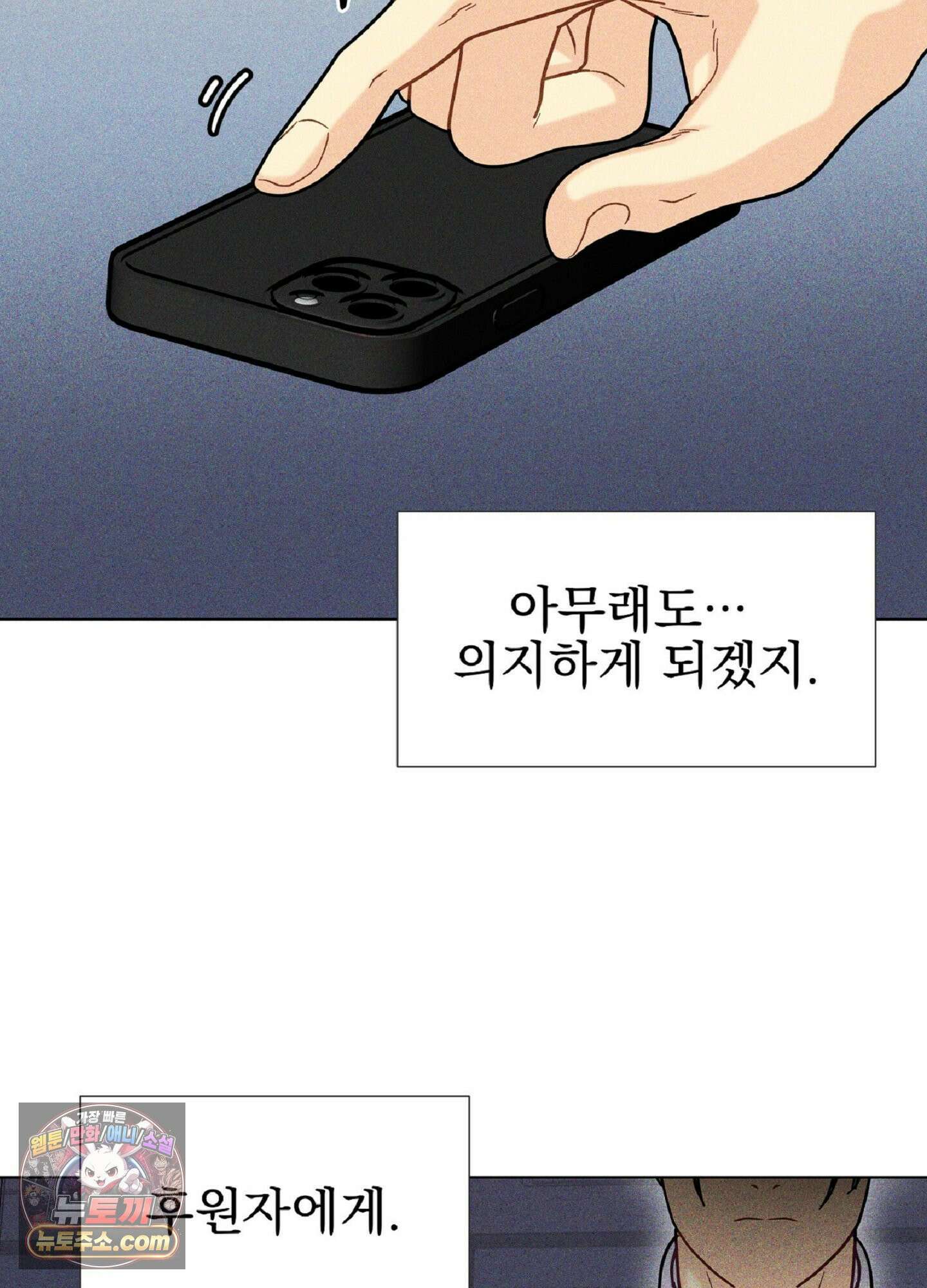브로큰 다이아몬드 35화 22
