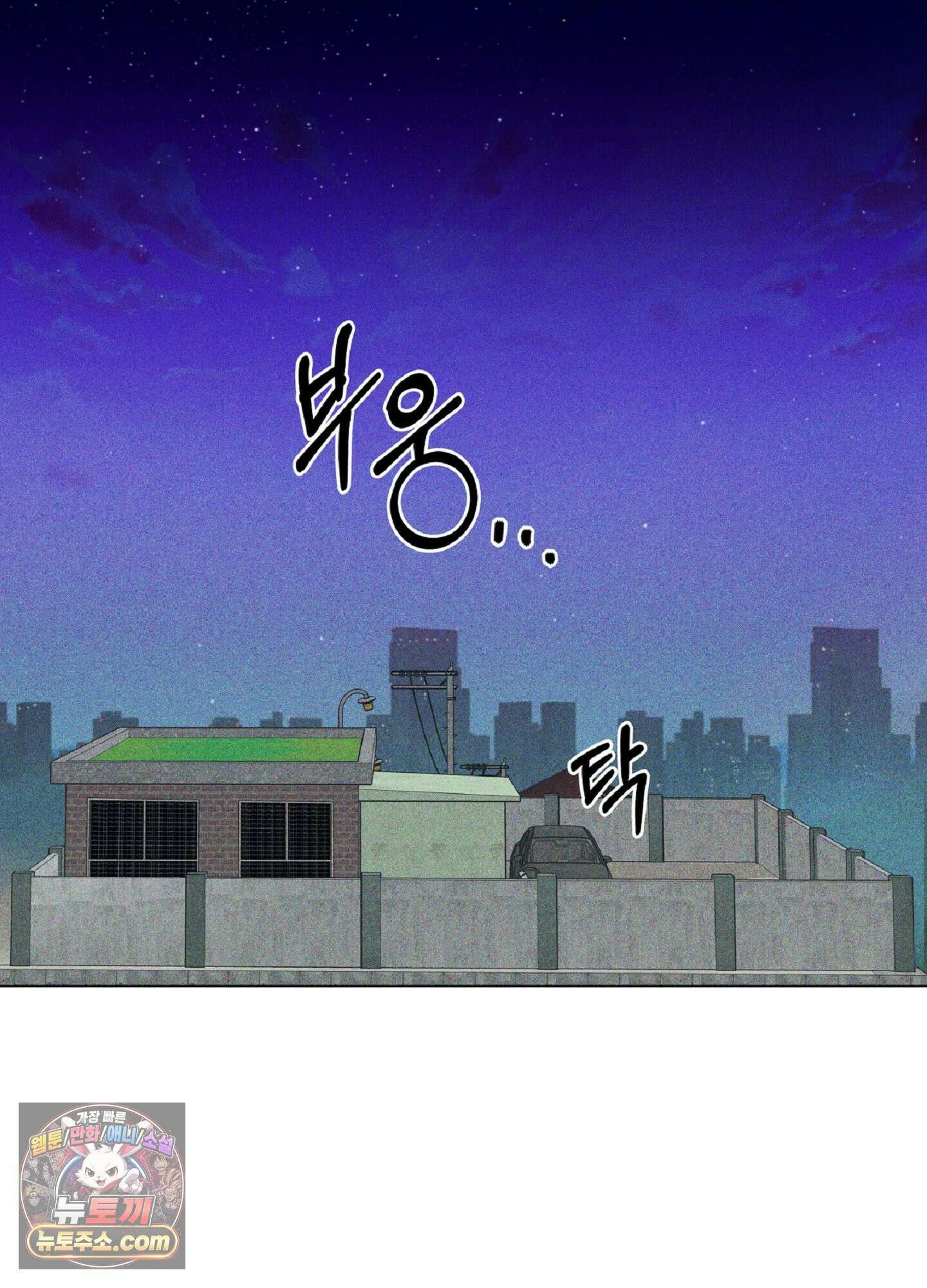 브로큰 다이아몬드 35화 26