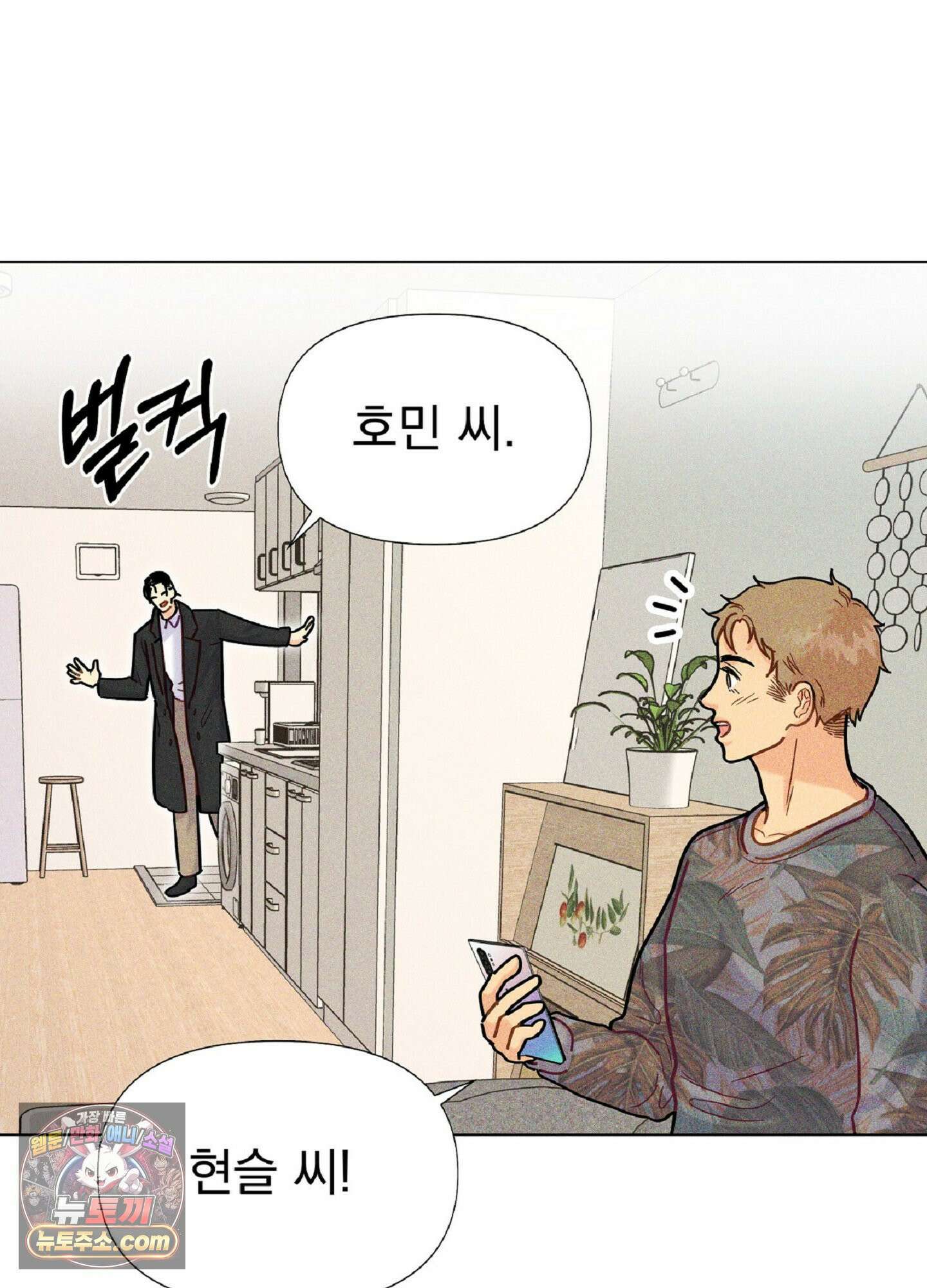 브로큰 다이아몬드 35화 27