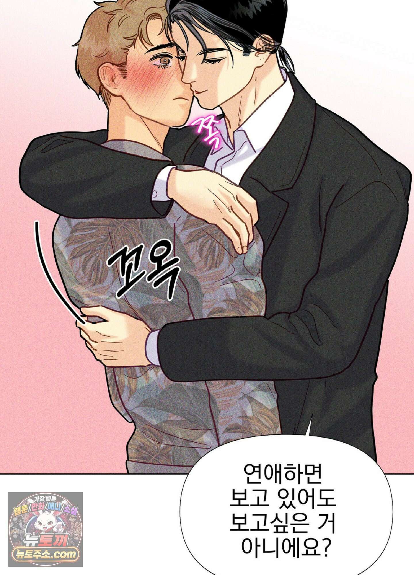브로큰 다이아몬드 35화 30