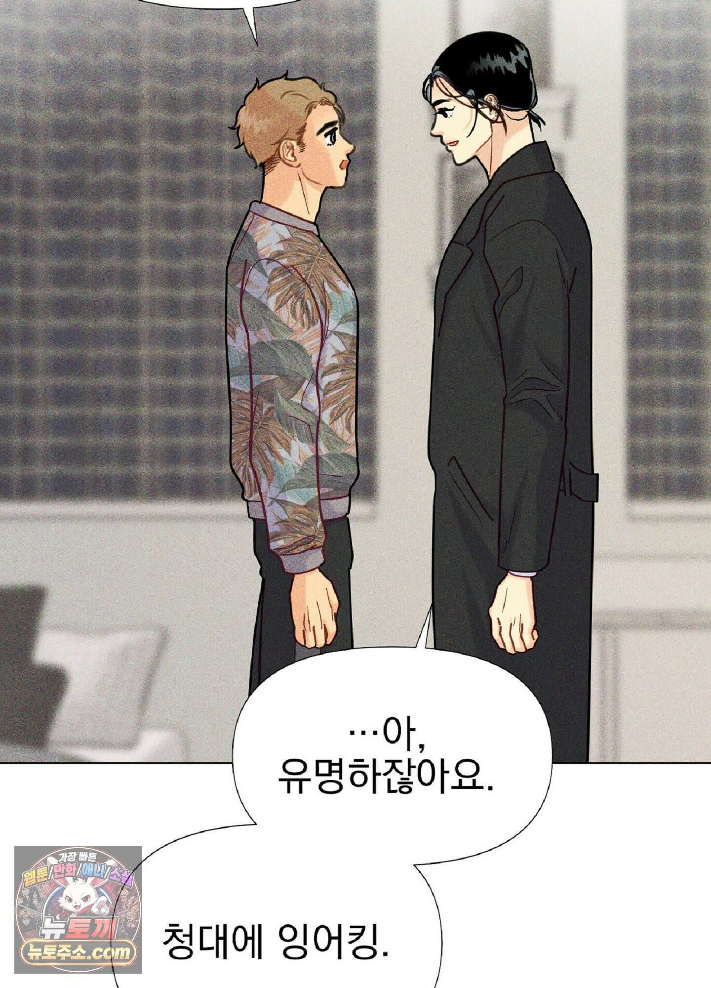브로큰 다이아몬드 35화 34