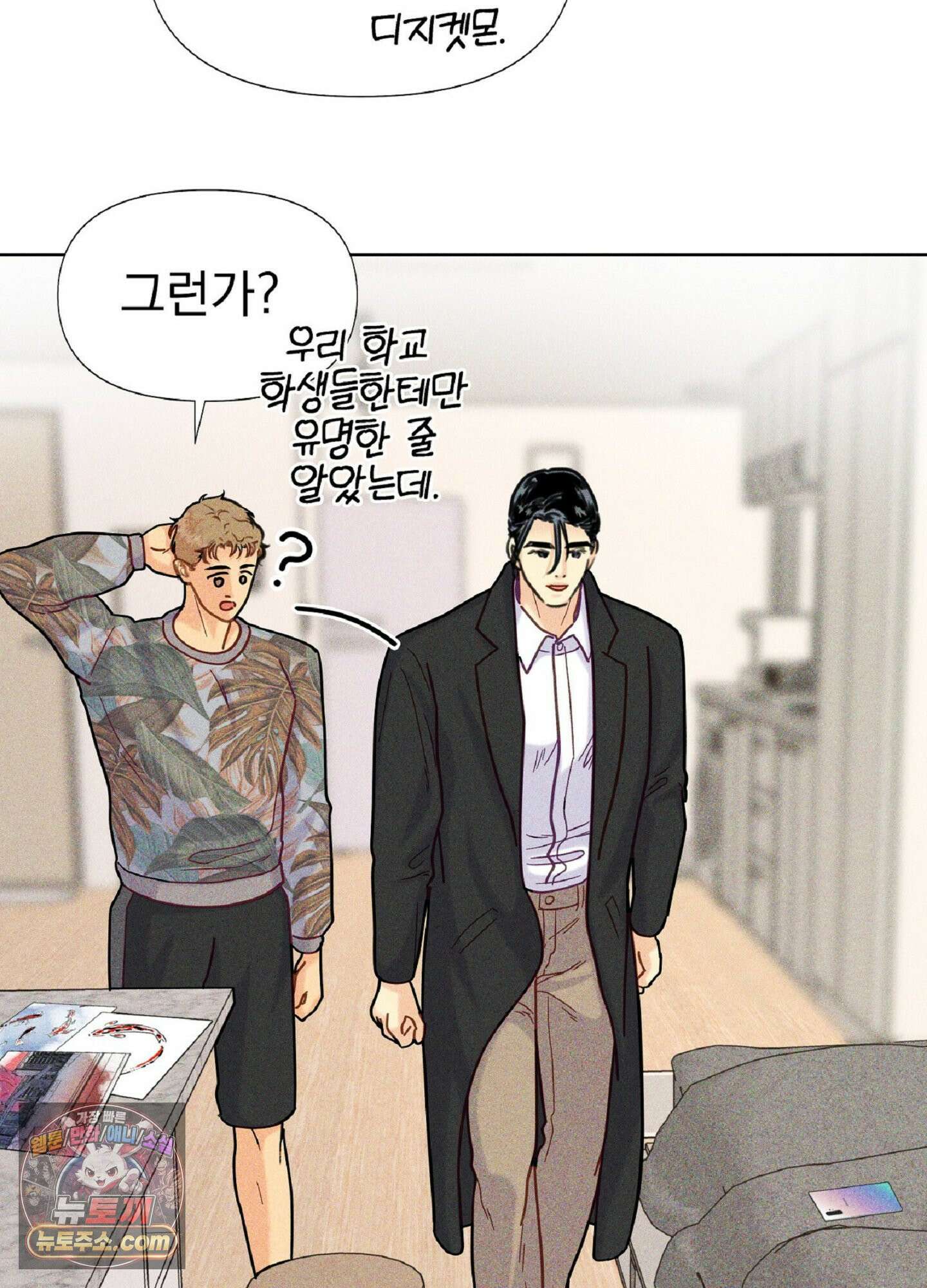 브로큰 다이아몬드 35화 35