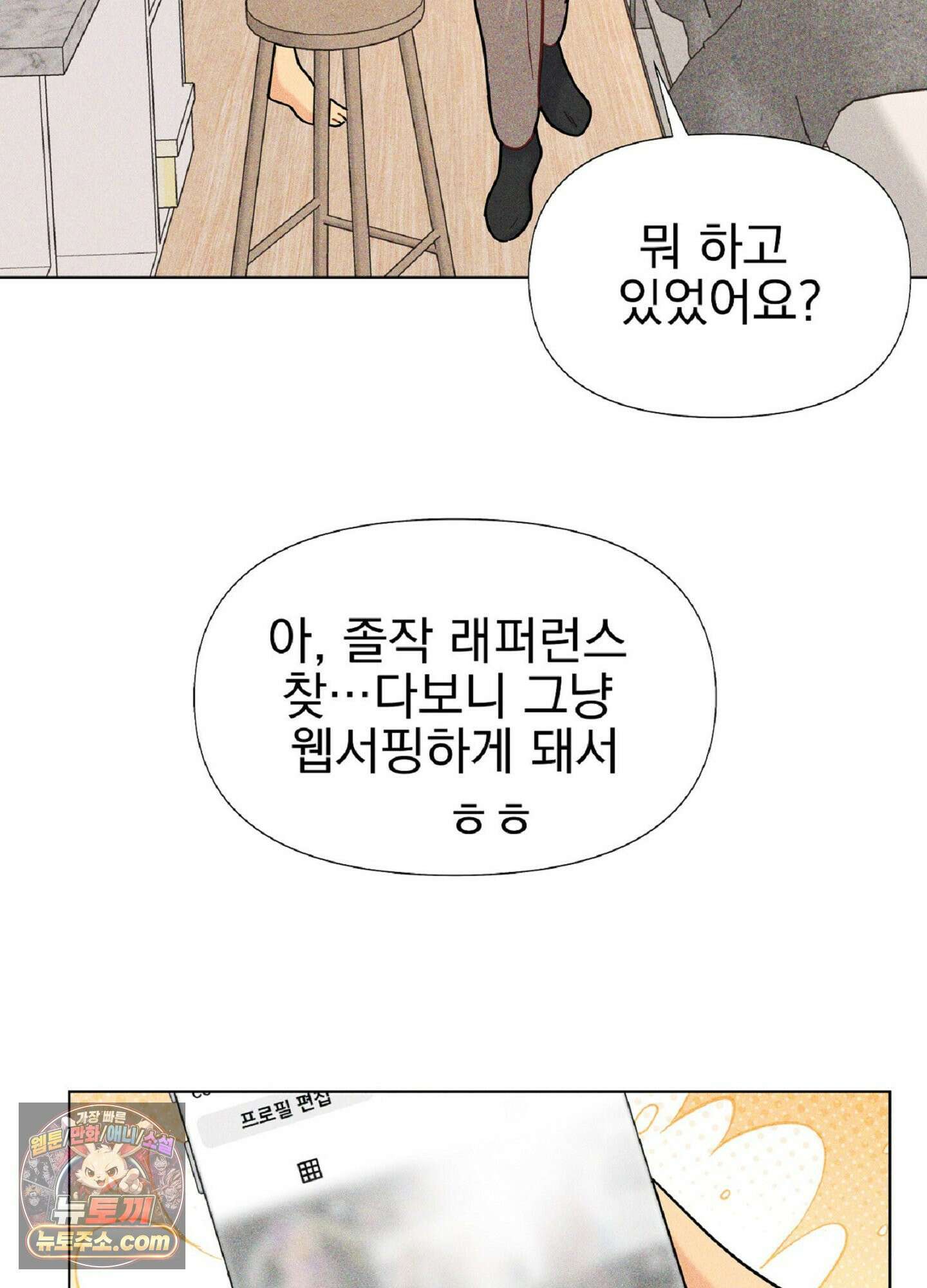 브로큰 다이아몬드 35화 36