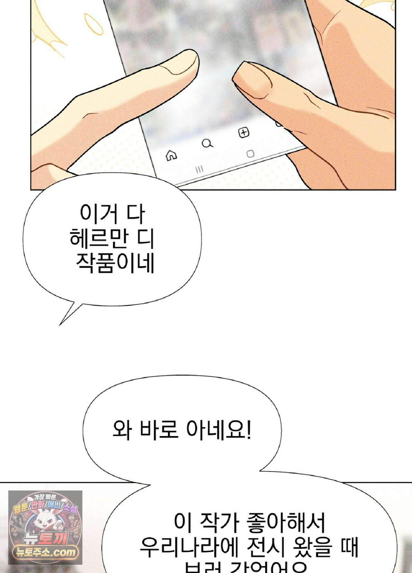 브로큰 다이아몬드 35화 37