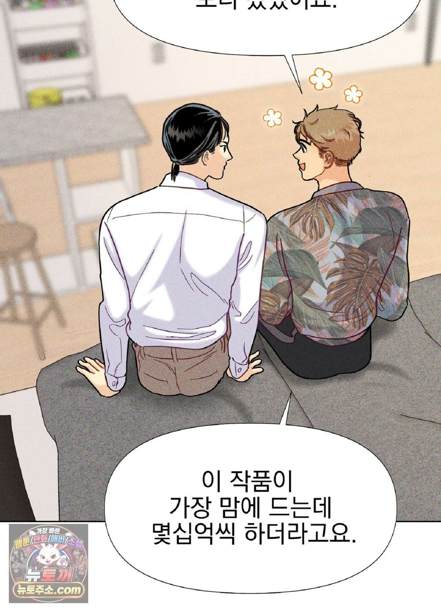 브로큰 다이아몬드 35화 38