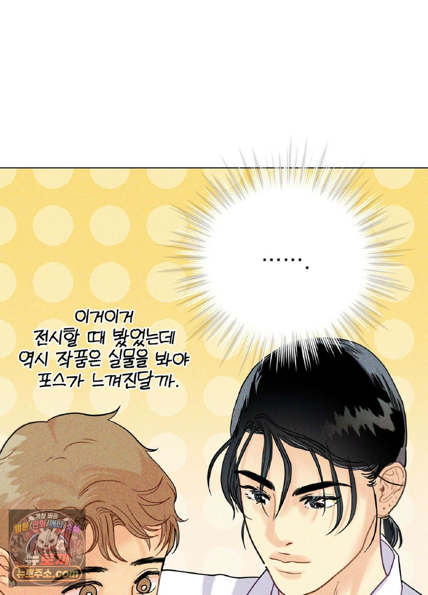 브로큰 다이아몬드 35화 39