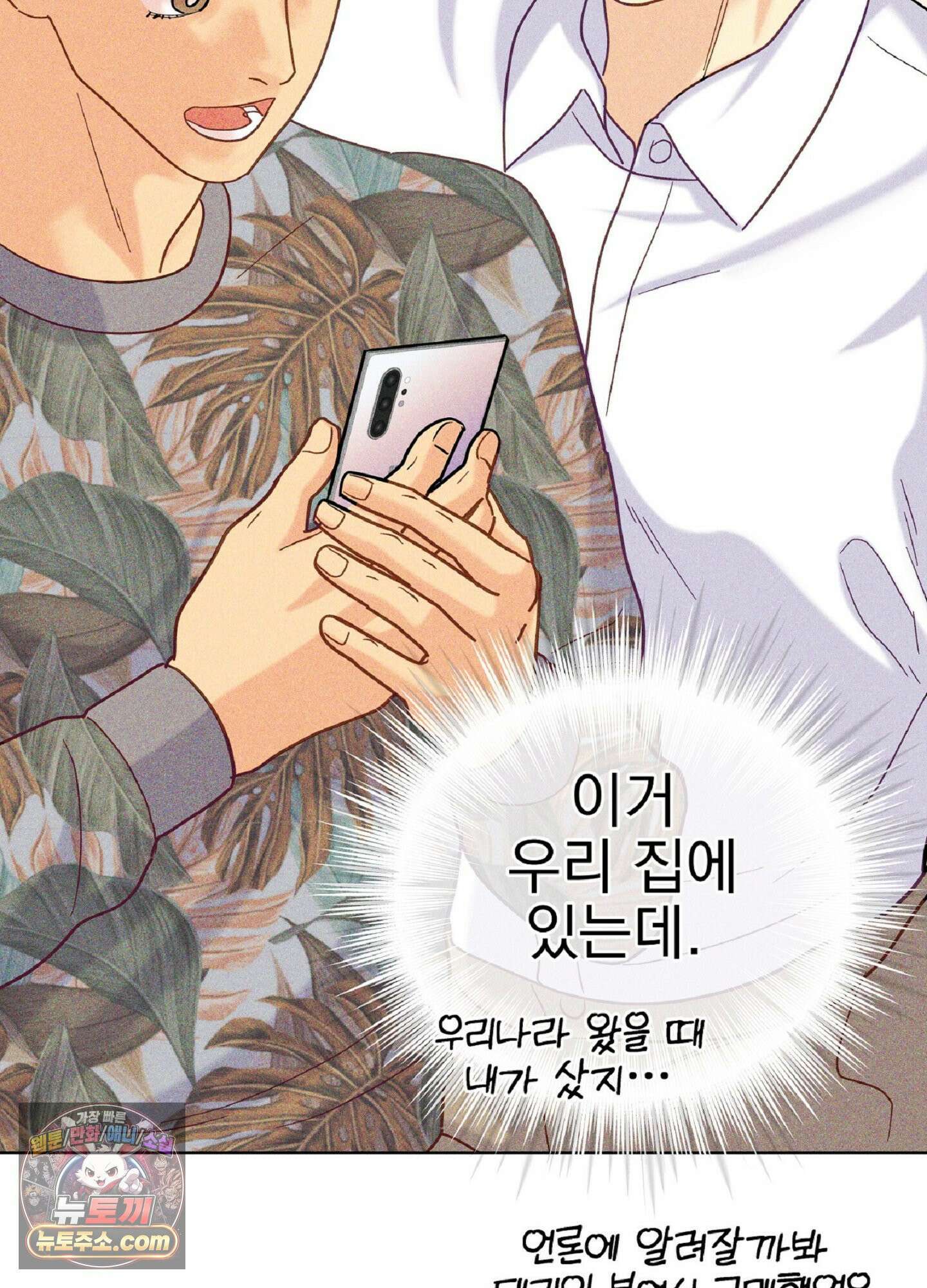 브로큰 다이아몬드 35화 40