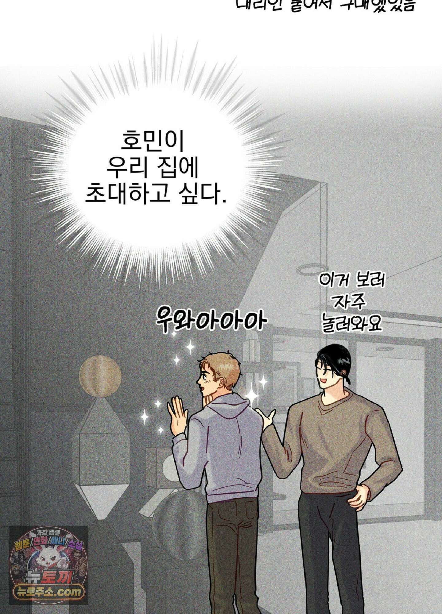 브로큰 다이아몬드 35화 41