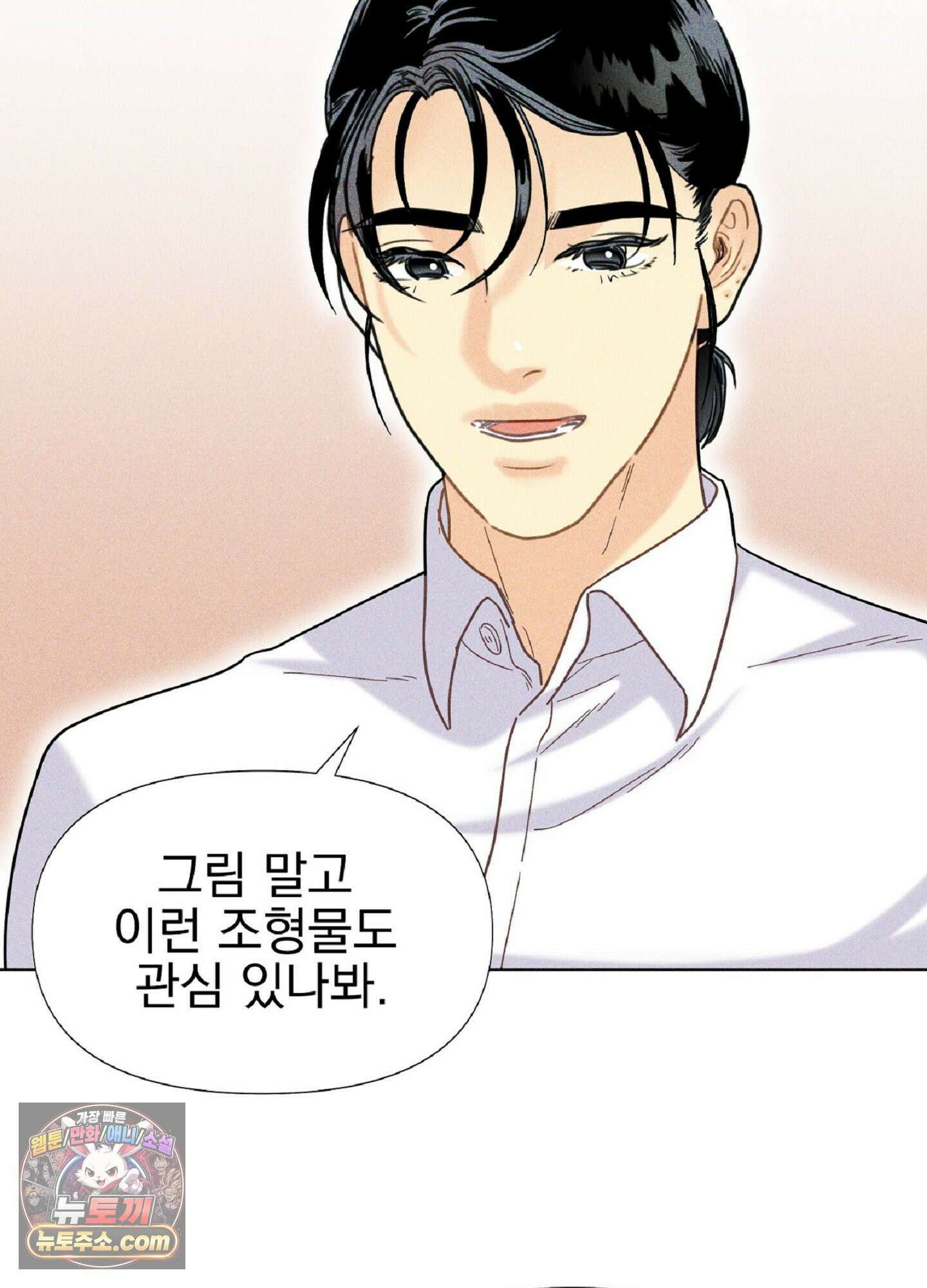 브로큰 다이아몬드 35화 43