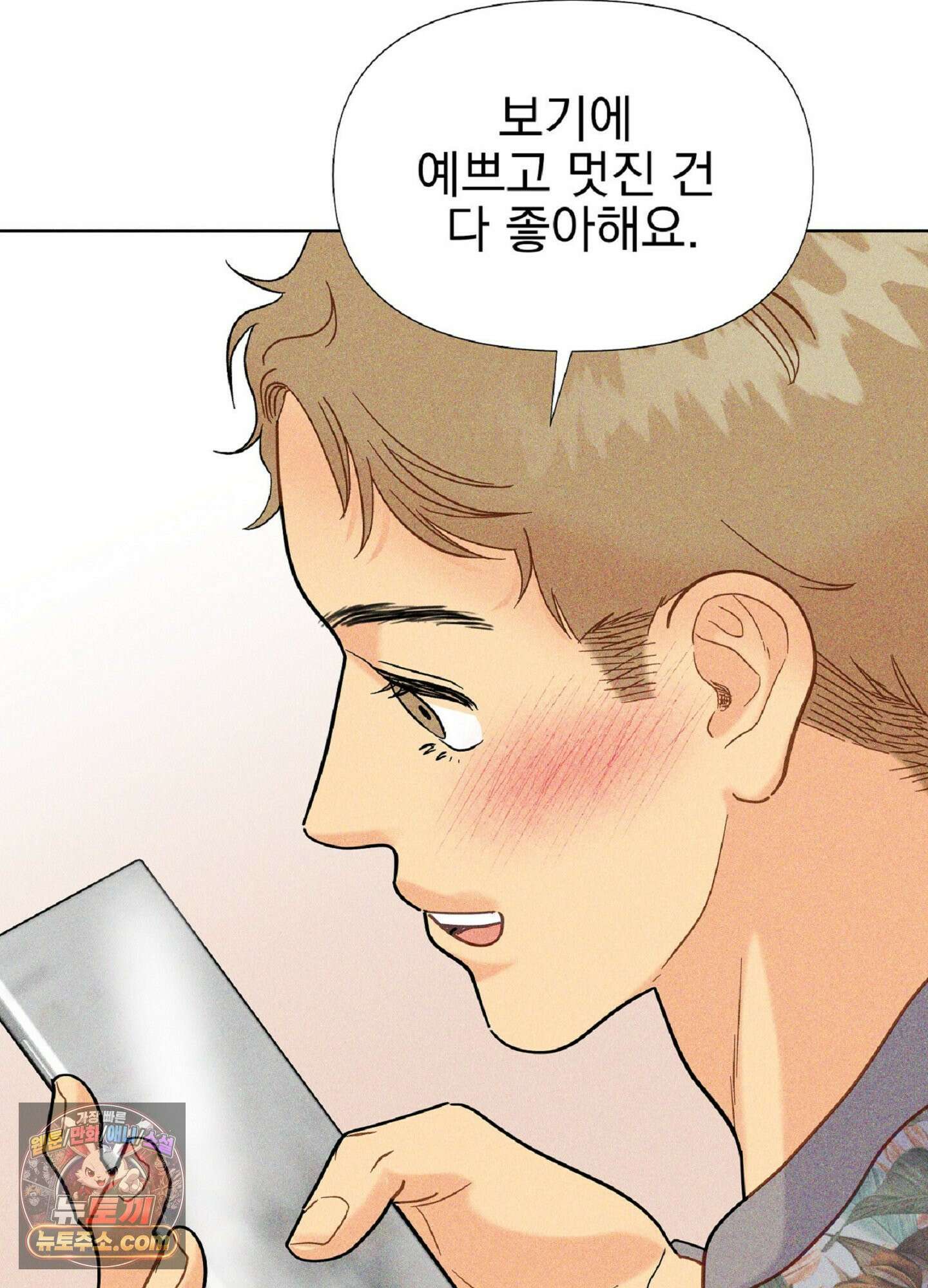 브로큰 다이아몬드 35화 44