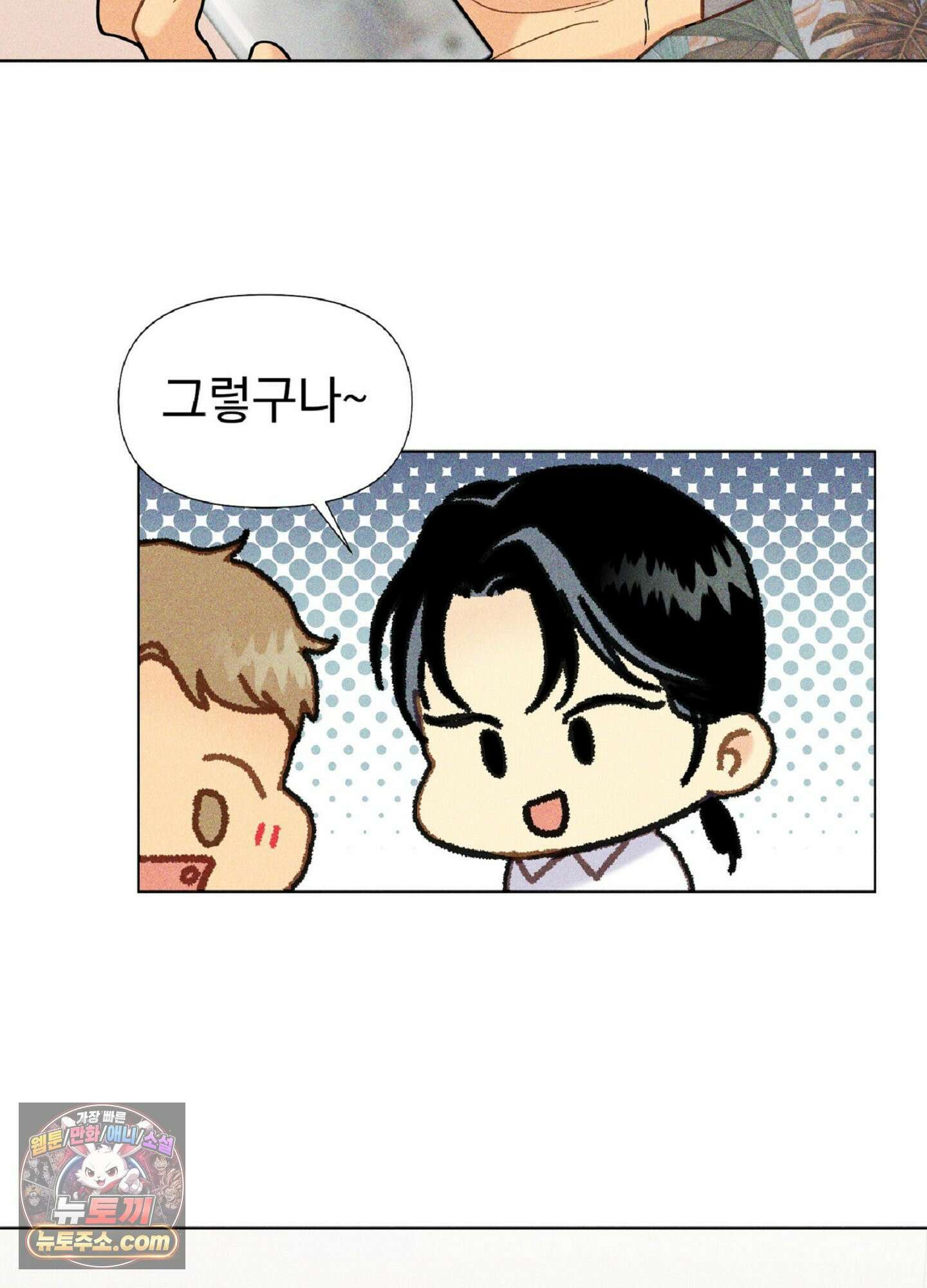브로큰 다이아몬드 35화 45