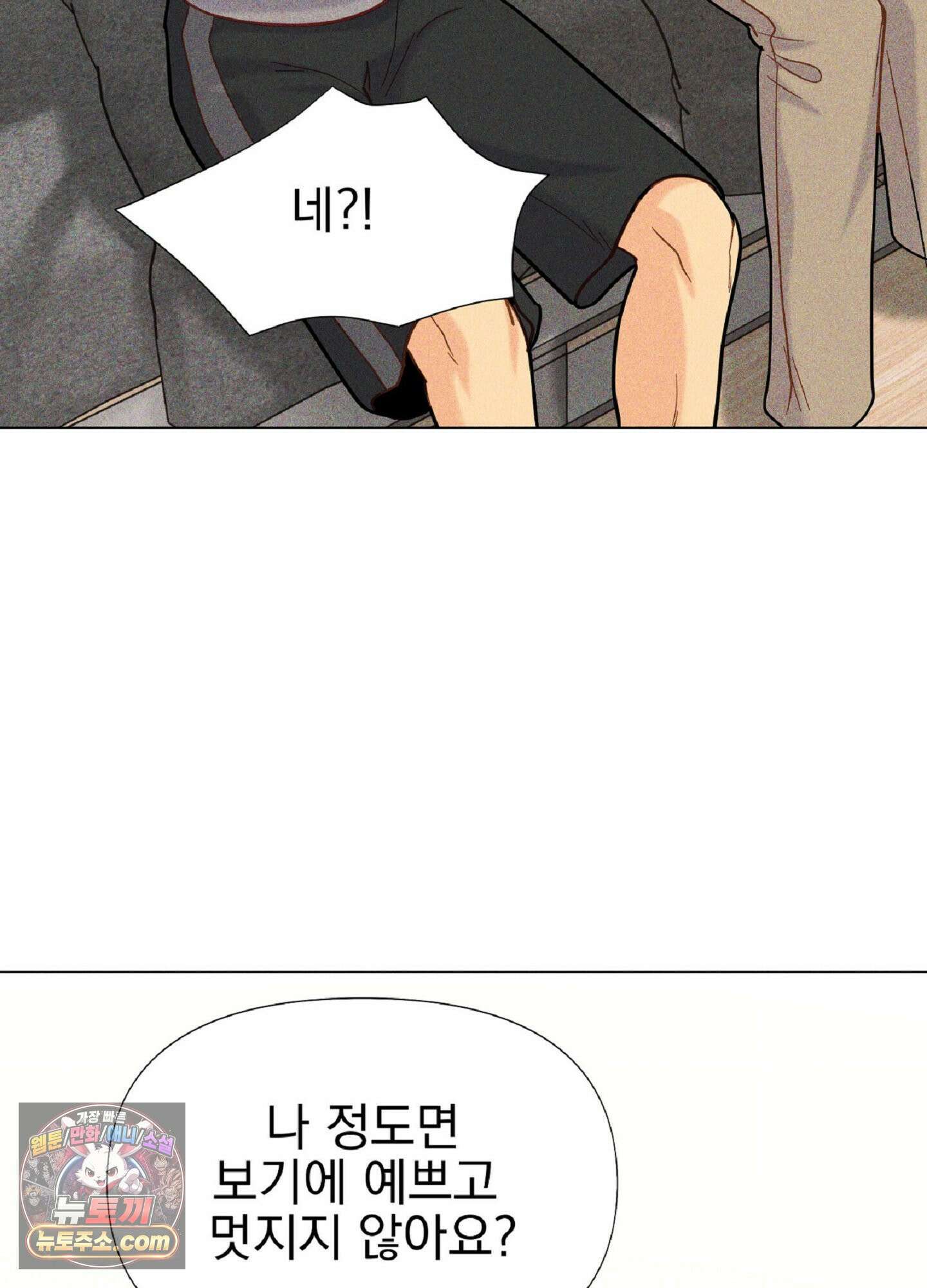 브로큰 다이아몬드 35화 47