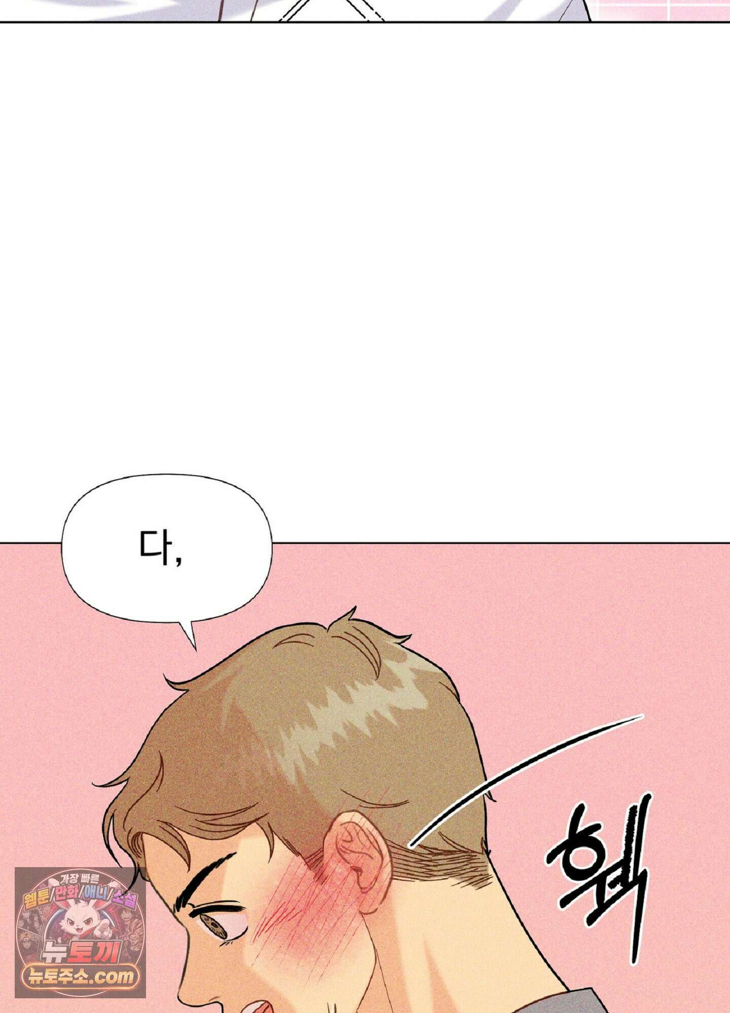 브로큰 다이아몬드 35화 49