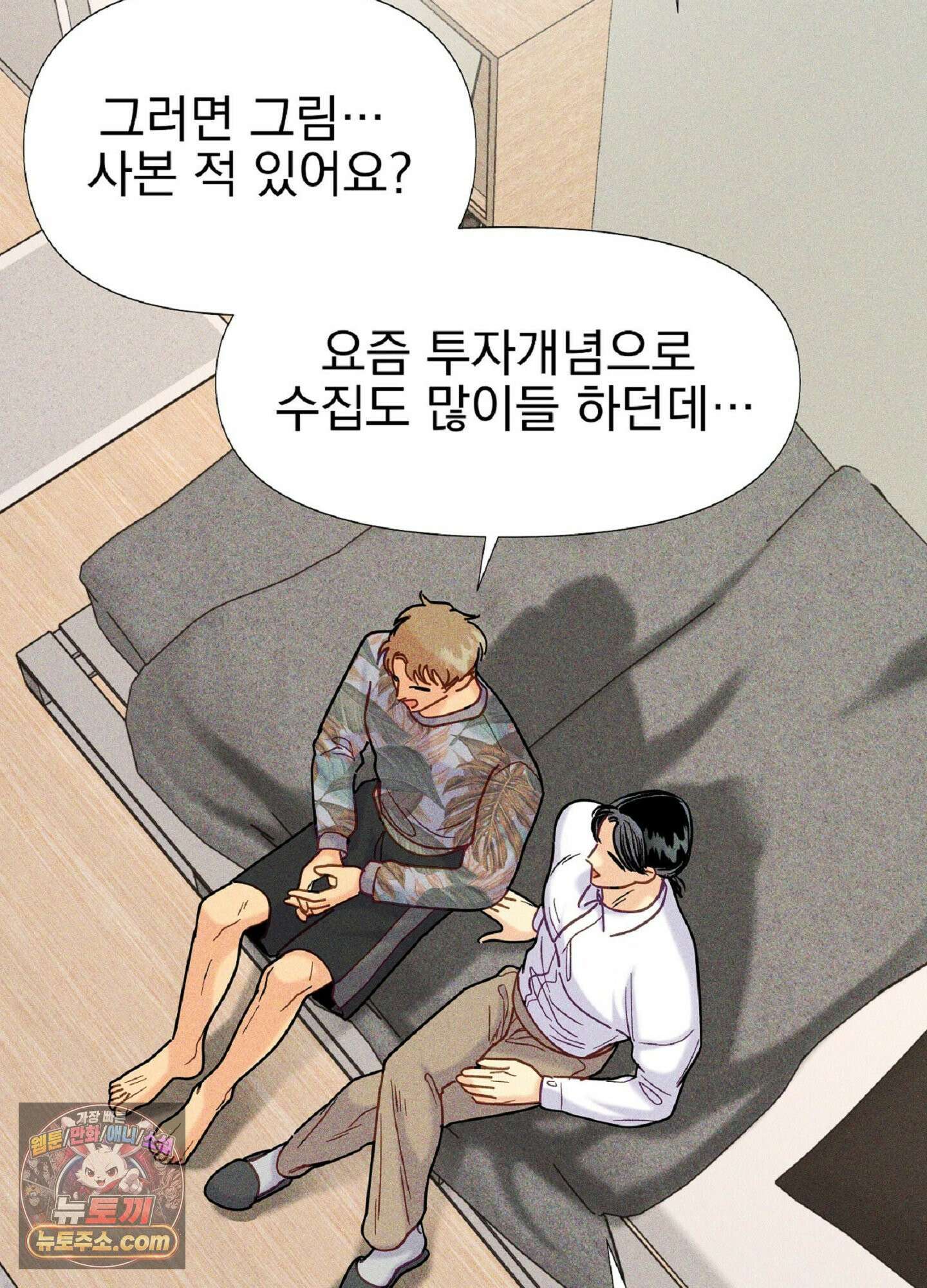 브로큰 다이아몬드 35화 52