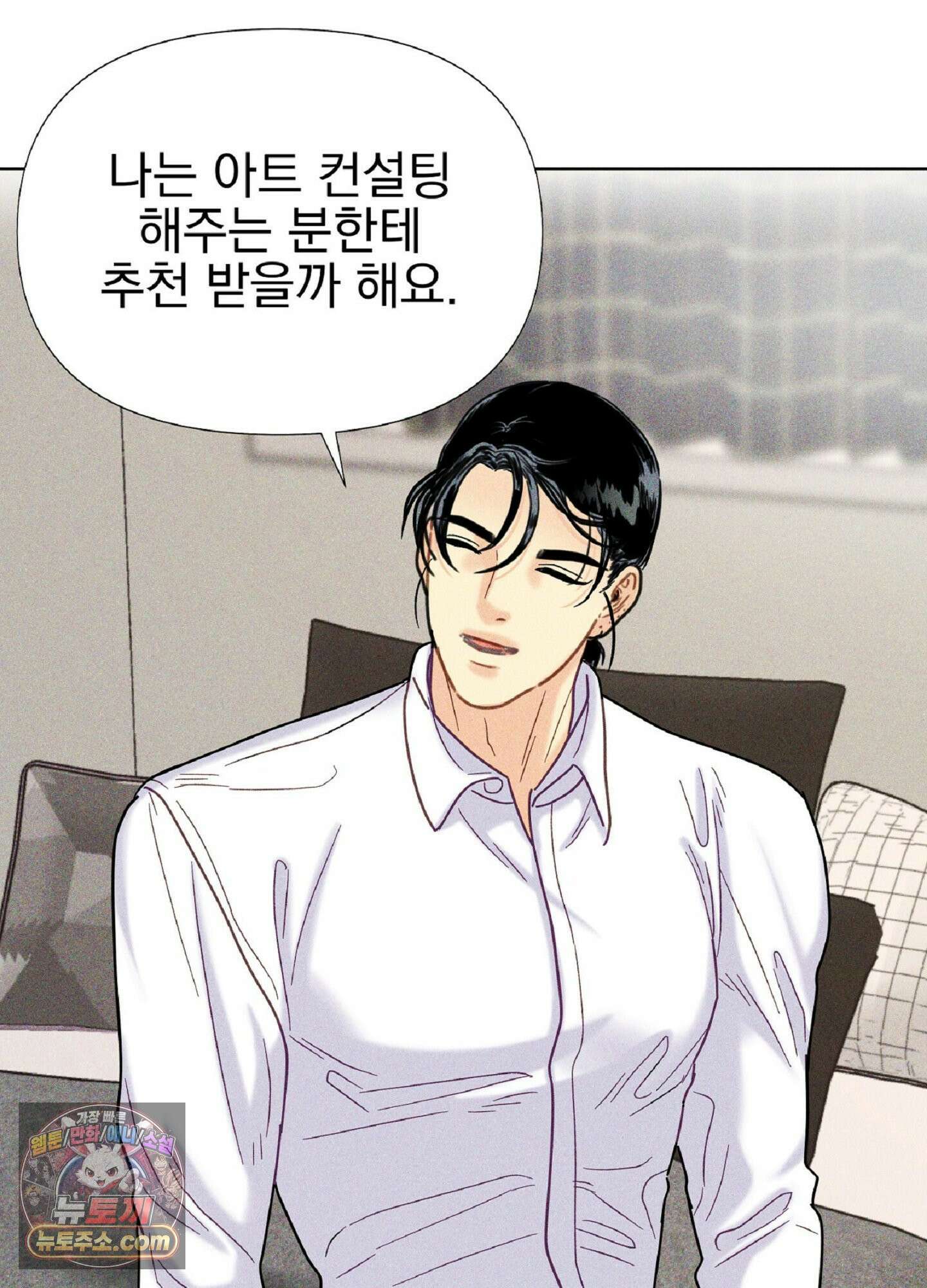 브로큰 다이아몬드 35화 56