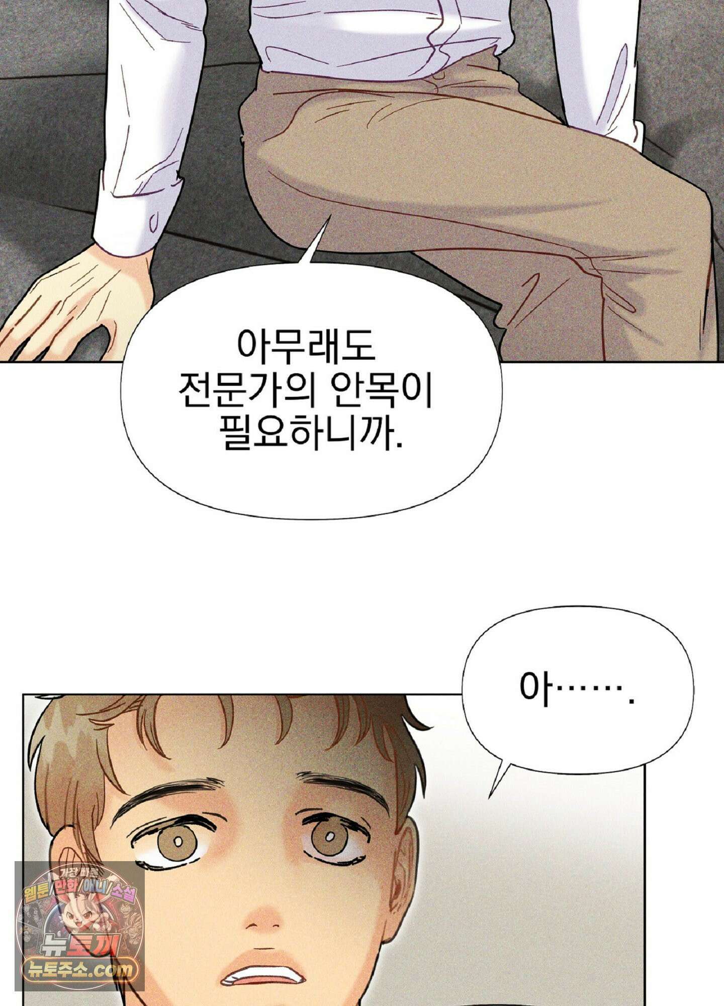브로큰 다이아몬드 35화 57