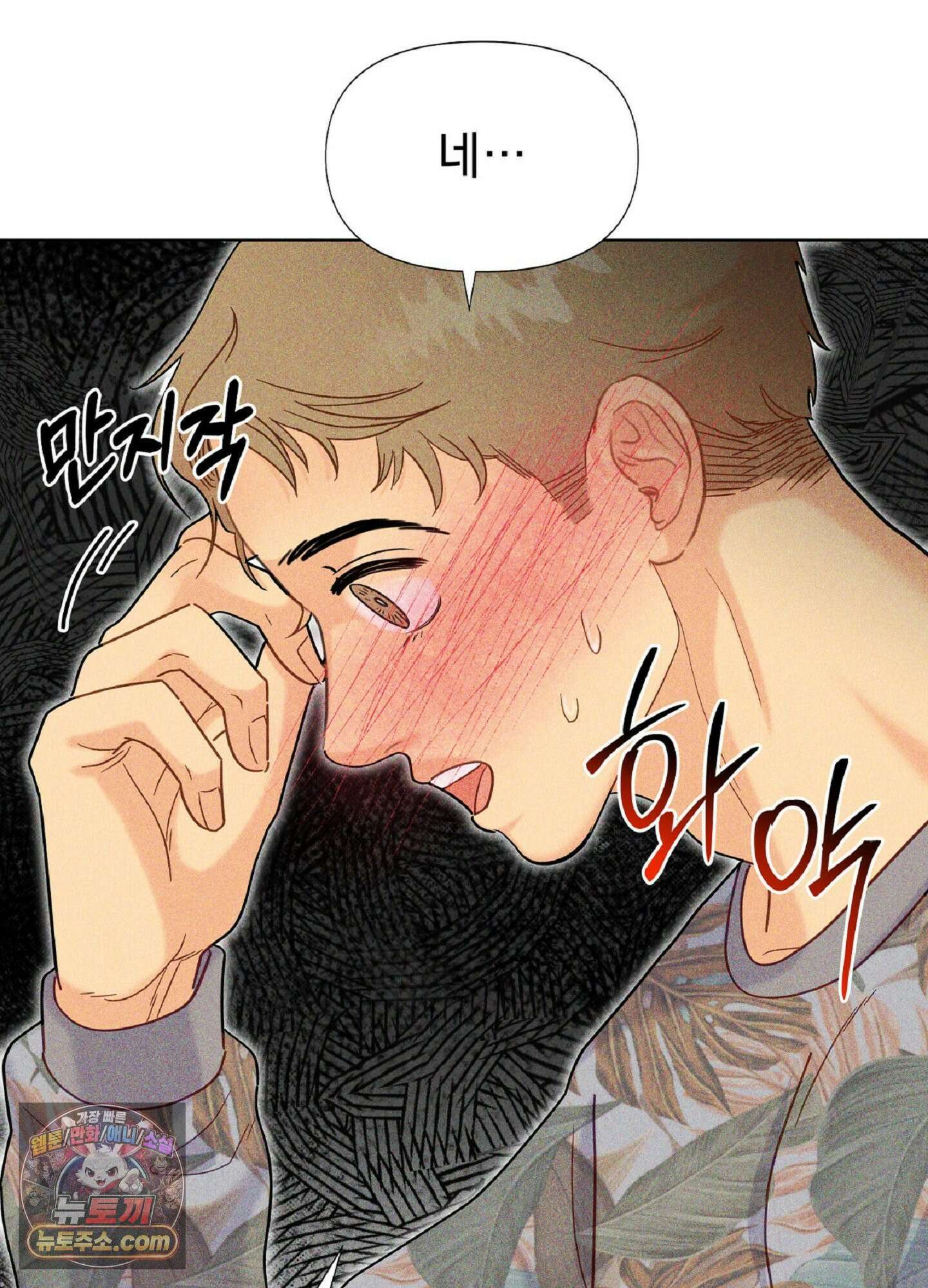브로큰 다이아몬드 35화 60