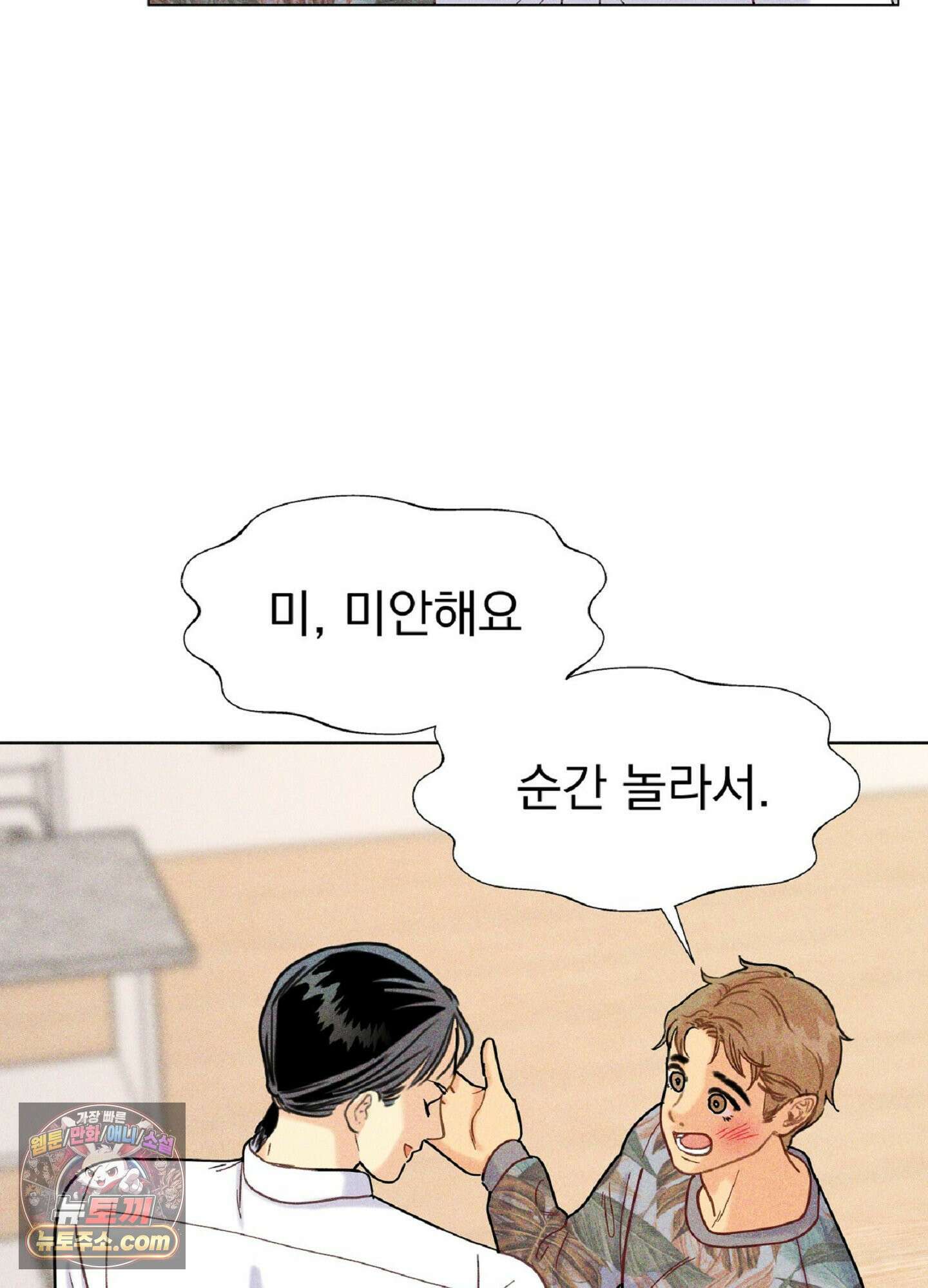브로큰 다이아몬드 35화 66