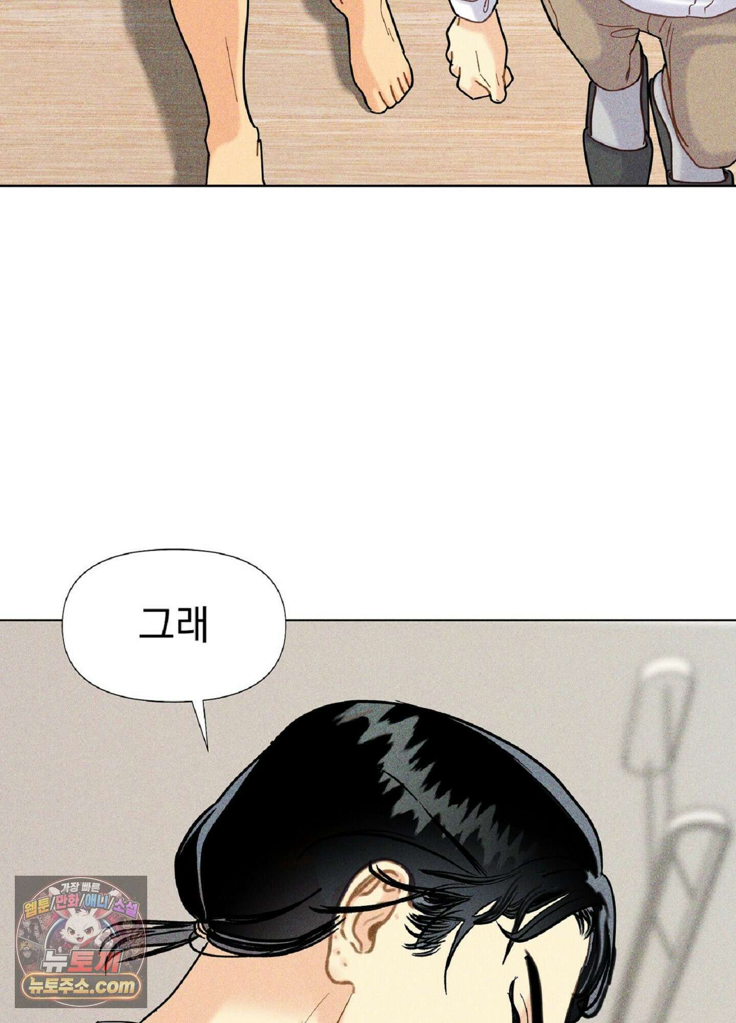 브로큰 다이아몬드 35화 69