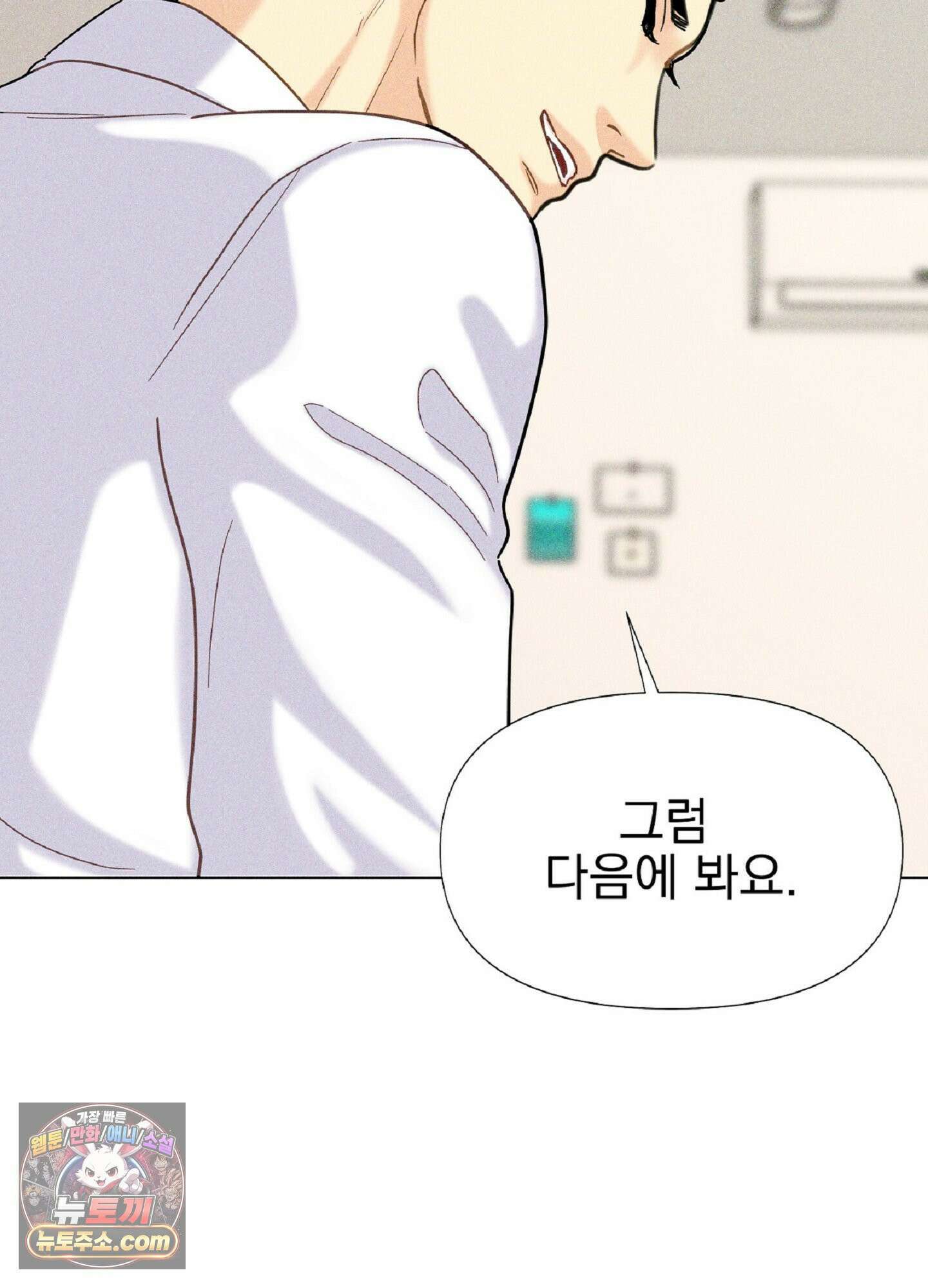 브로큰 다이아몬드 35화 70