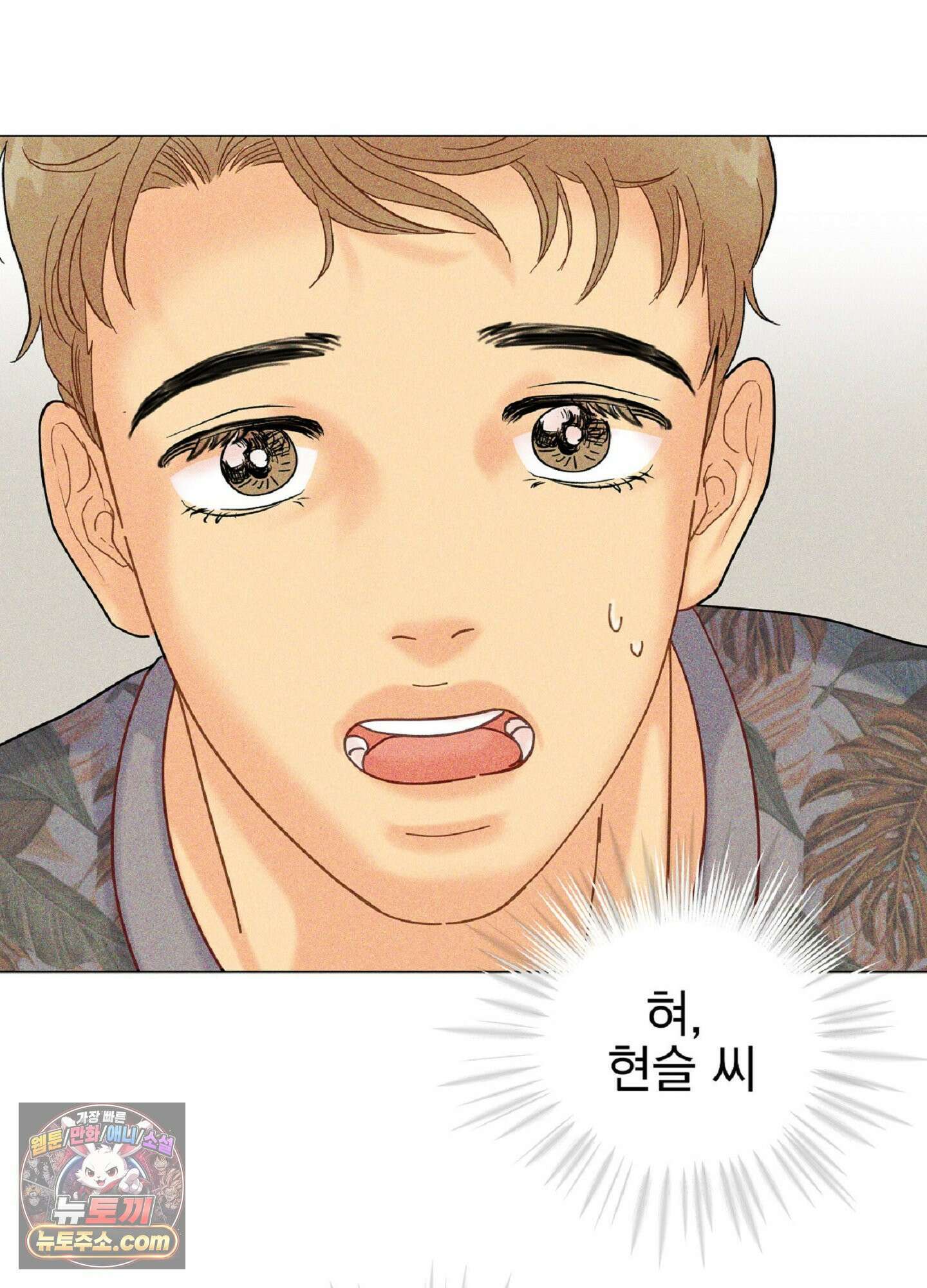 브로큰 다이아몬드 35화 71