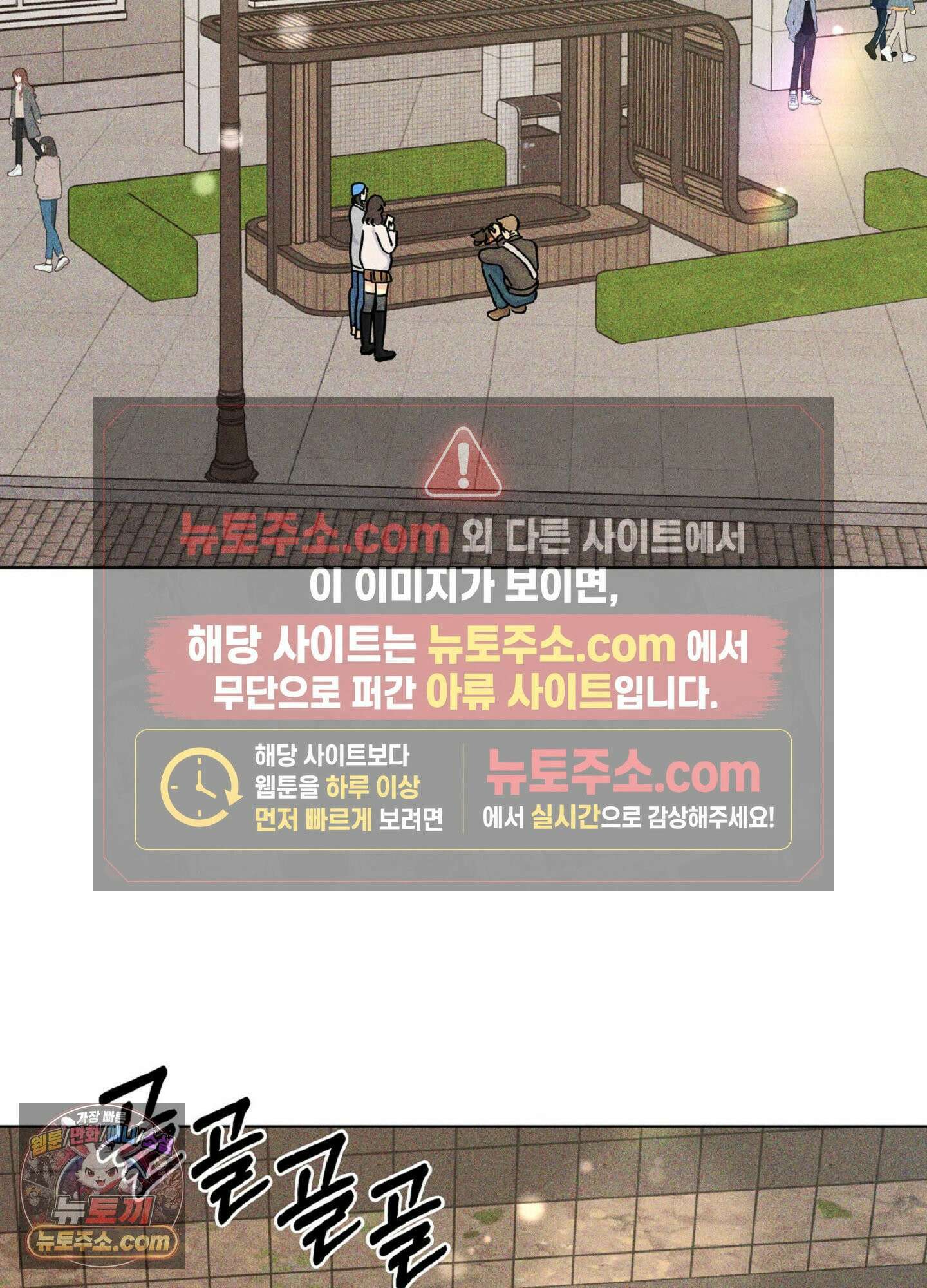 브로큰 다이아몬드 35화 75