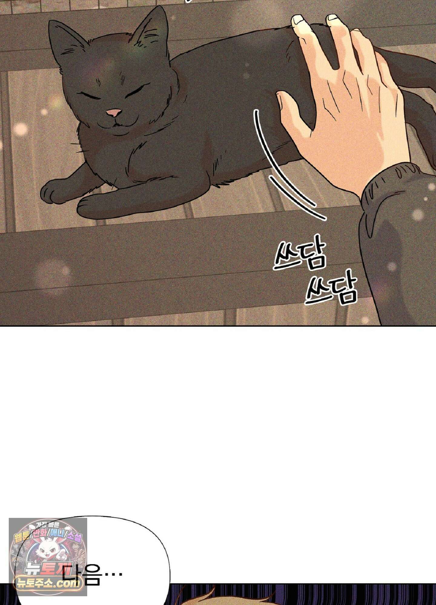 브로큰 다이아몬드 35화 76